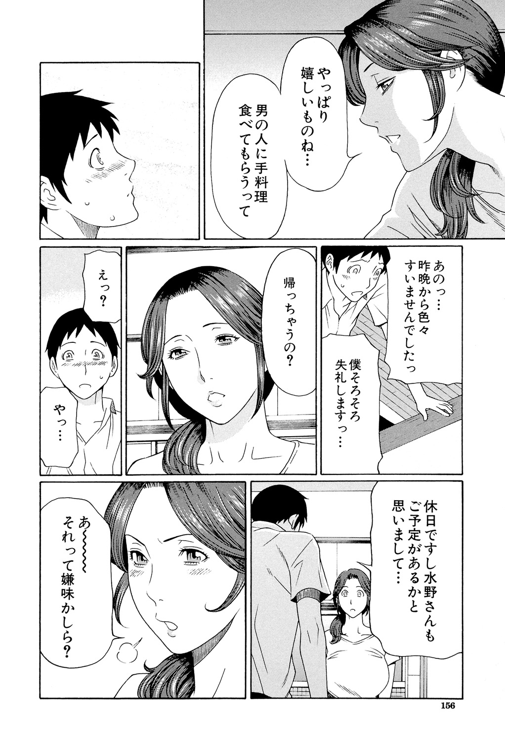 [Takasugi Kou]Ore no Hahaoya[Digital] Page 155
