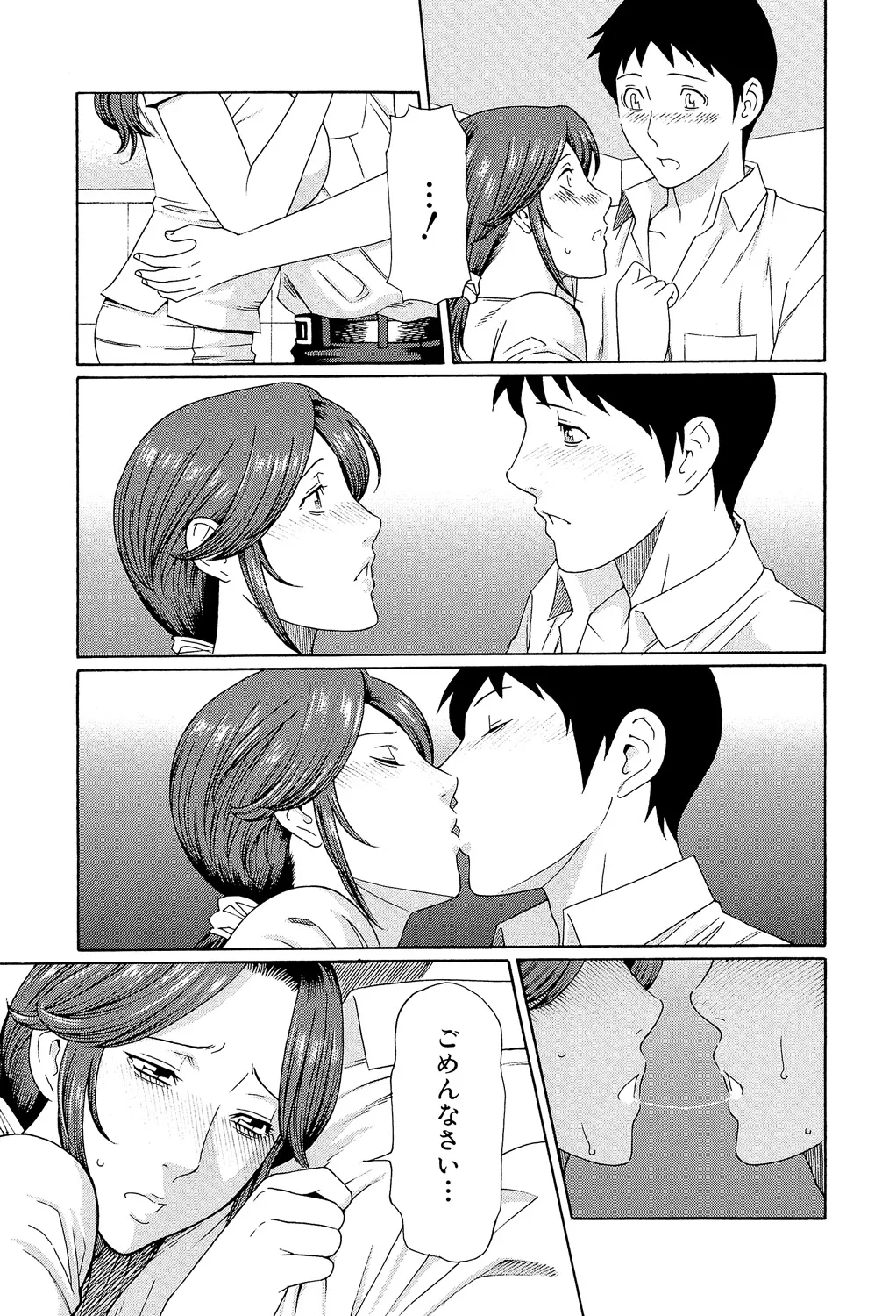 [Takasugi Kou]Ore no Hahaoya[Digital] Page 158