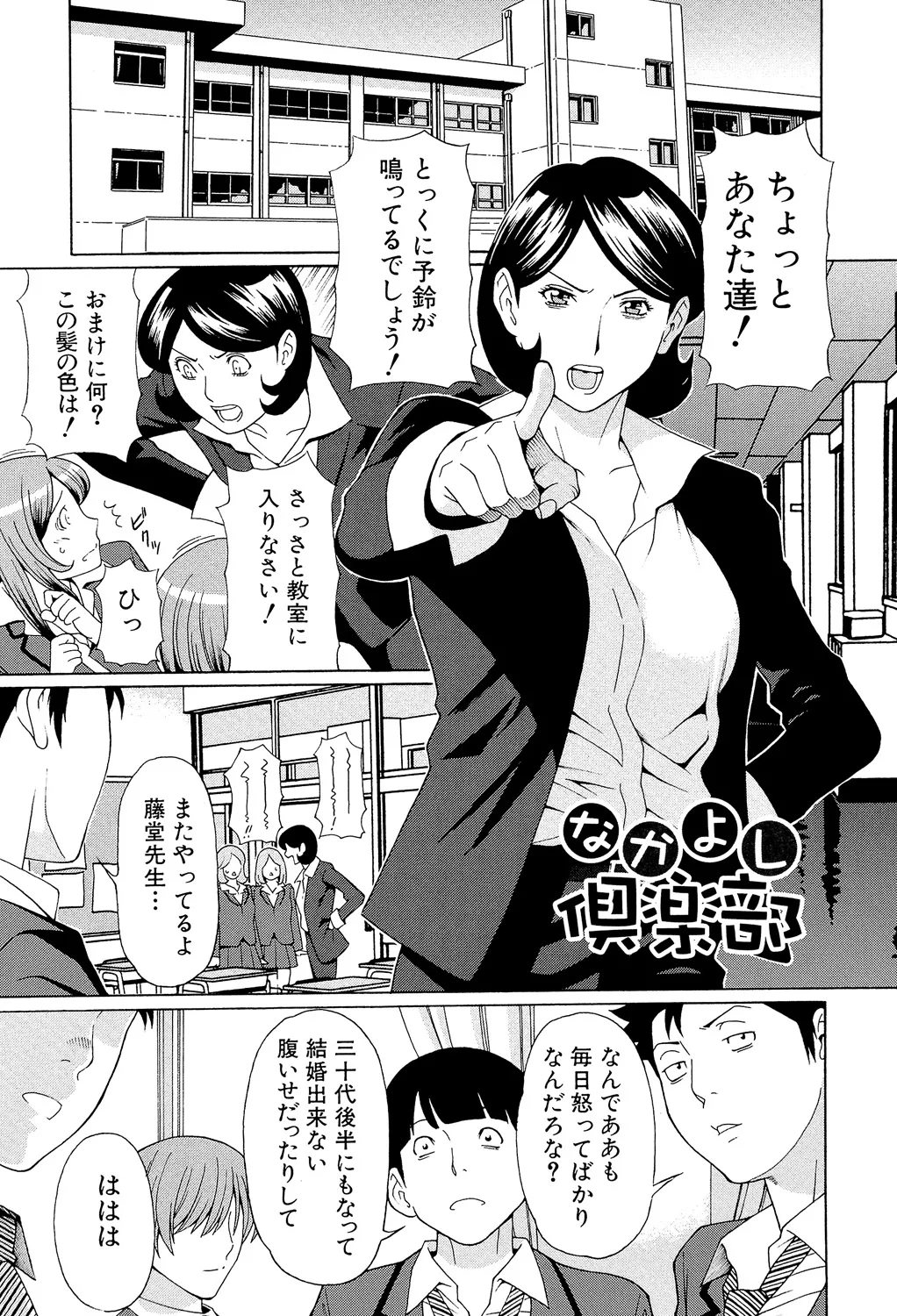 [Takasugi Kou]Ore no Hahaoya[Digital] Page 174