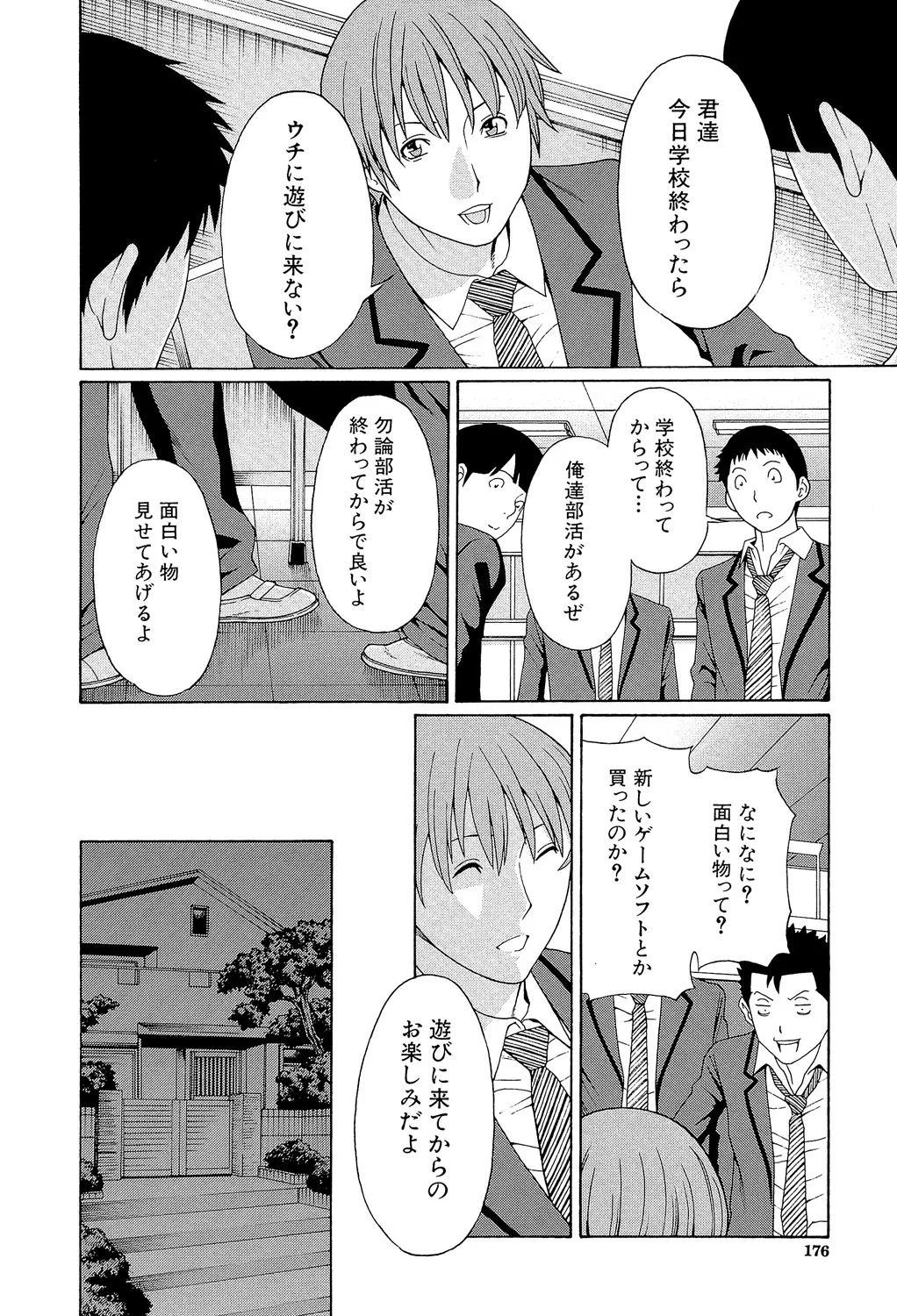 [Takasugi Kou]Ore no Hahaoya[Digital] Page 175