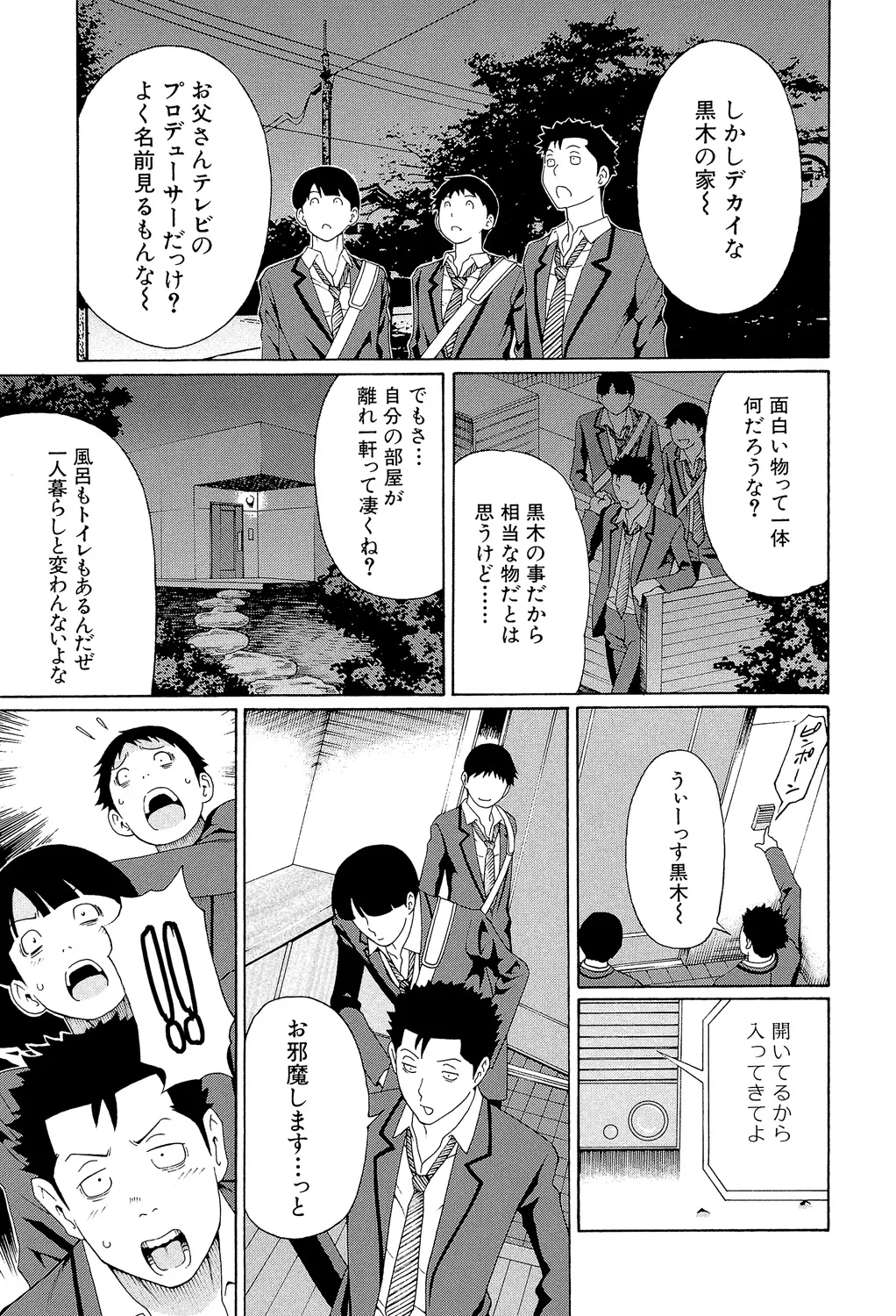 [Takasugi Kou]Ore no Hahaoya[Digital] Page 176