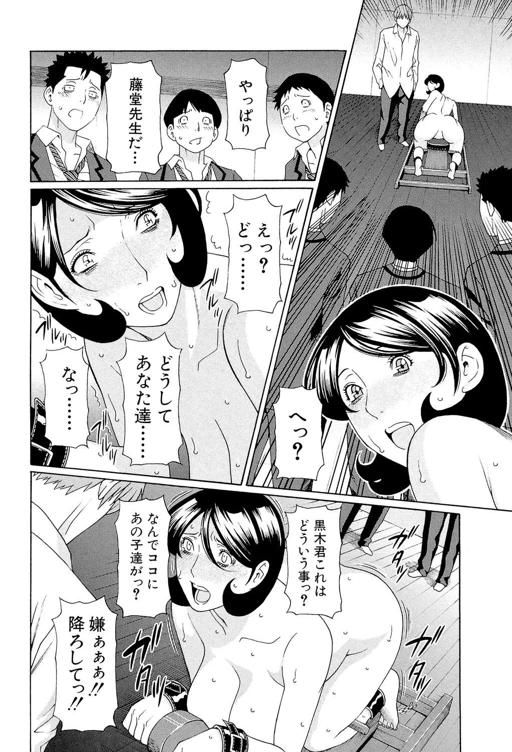 [Takasugi Kou]Ore no Hahaoya[Digital] Page 183
