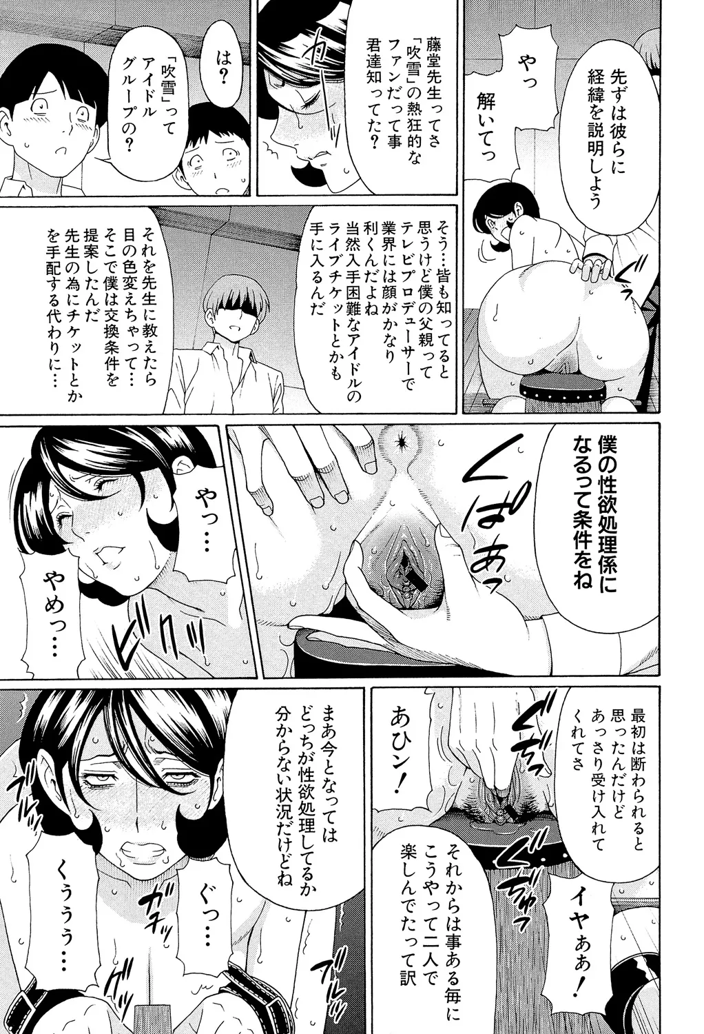 [Takasugi Kou]Ore no Hahaoya[Digital] Page 184