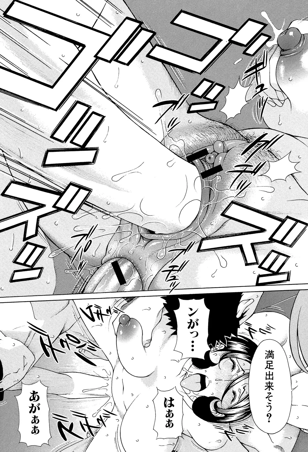 [Takasugi Kou]Ore no Hahaoya[Digital] Page 198