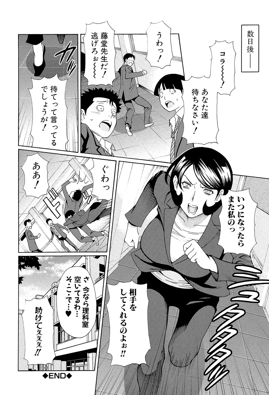 [Takasugi Kou]Ore no Hahaoya[Digital] Page 201