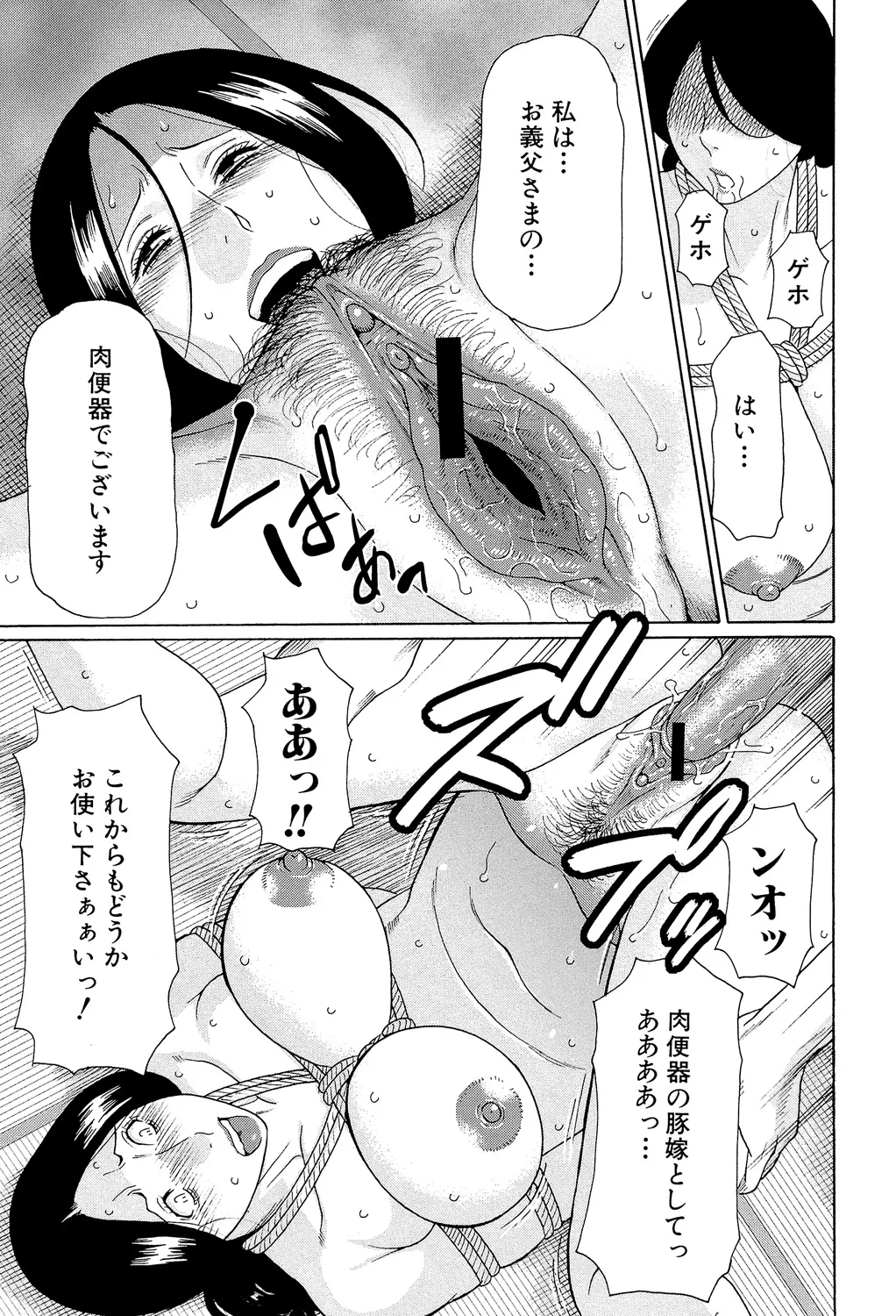 [Takasugi Kou]Ore no Hahaoya[Digital] Page 26