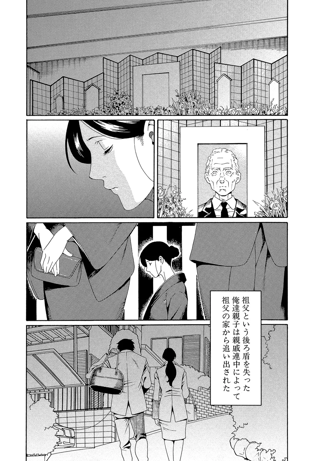 [Takasugi Kou]Ore no Hahaoya[Digital] Page 31