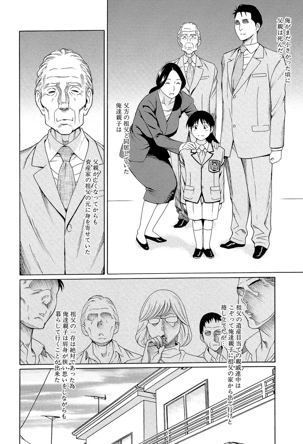 [Takasugi Kou]Ore no Hahaoya[Digital] Page 5