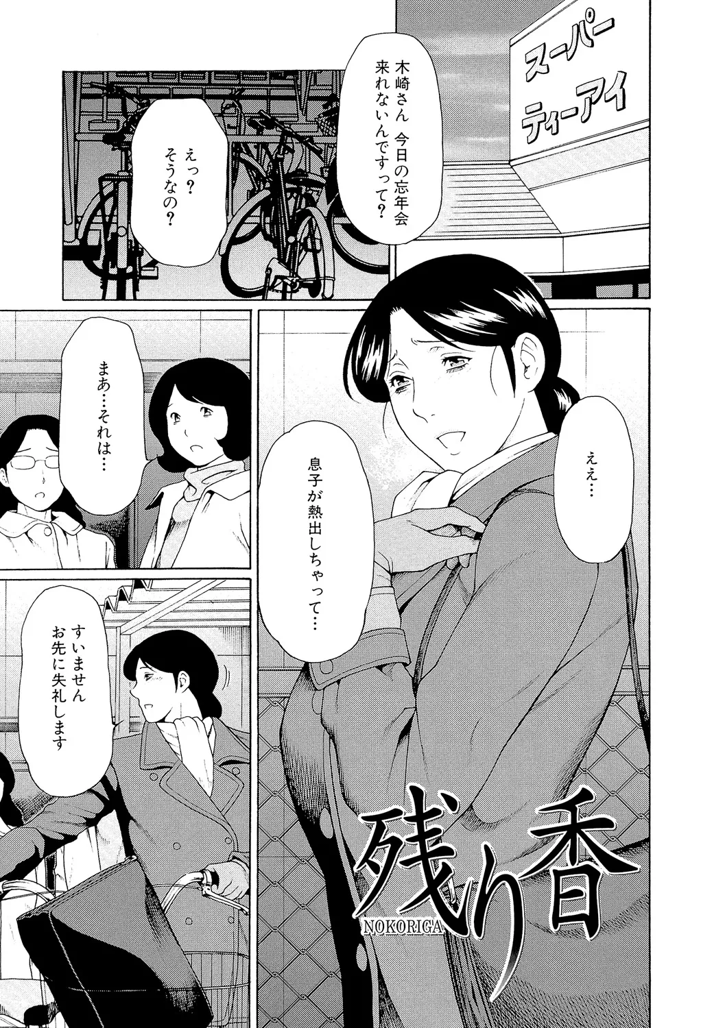 [Takasugi Kou]Ore no Hahaoya[Digital] Page 58