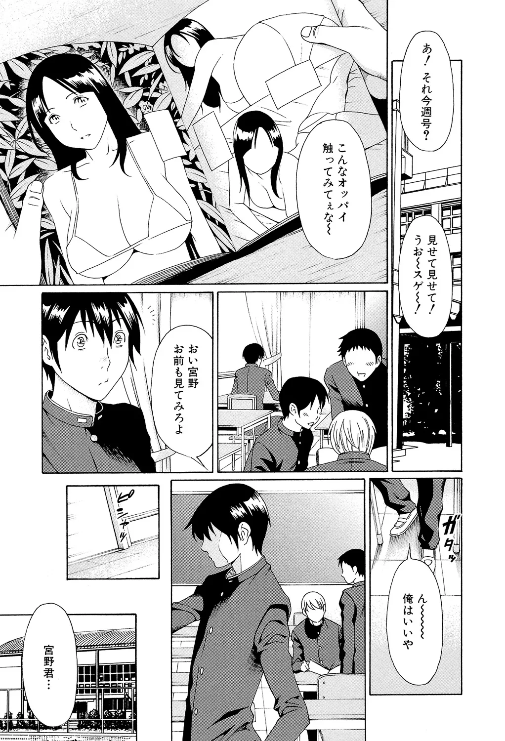 [Takasugi Kou]Ore no Hahaoya[Digital] Page 94
