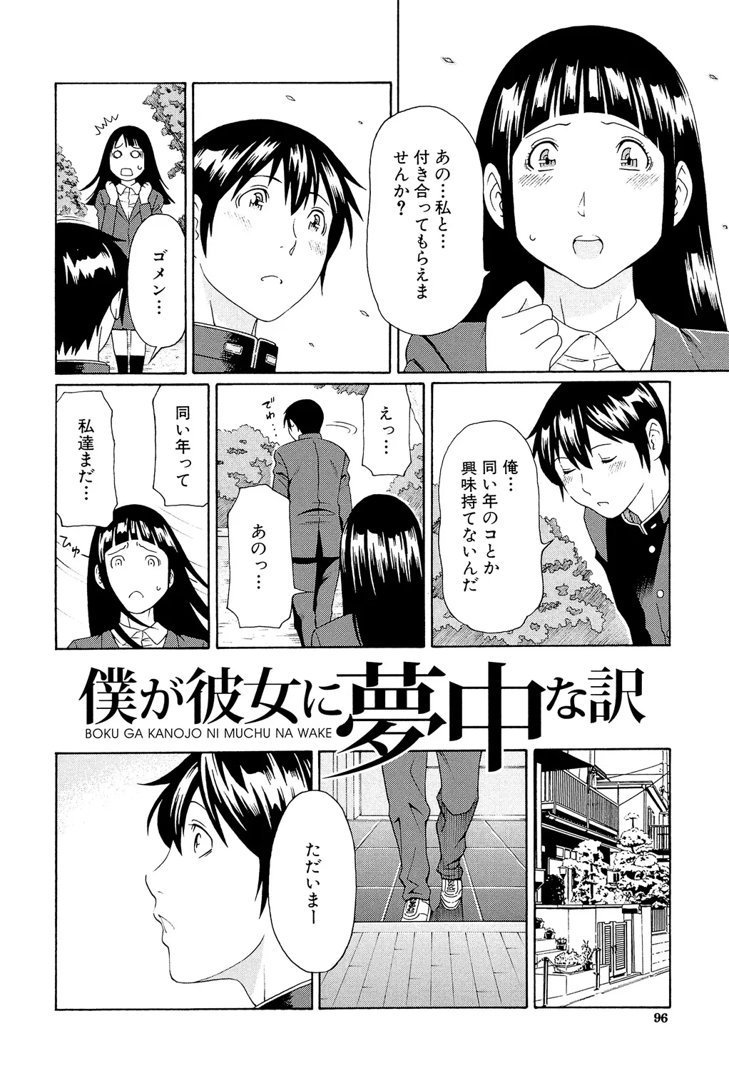 [Takasugi Kou]Ore no Hahaoya[Digital] Page 95