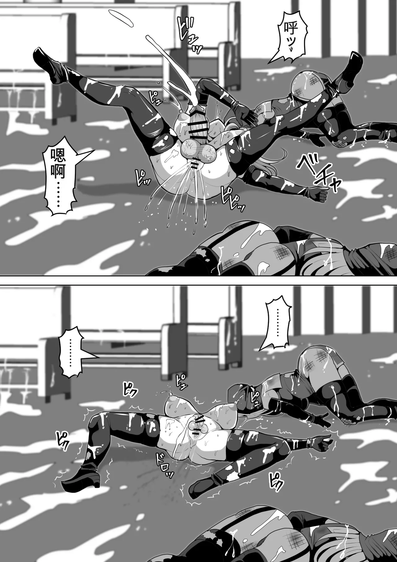 [Shiroi Tentoumushi (Ta Ta)]Futunari Shasei Kanri! 5 -100-nichi-go ni Shasei suru Taimashito Miina- | 扶她射精管理! 5 100天后就会射精的退魔使徒米娜[Chinese] [0750个人机翻润色] Page 101