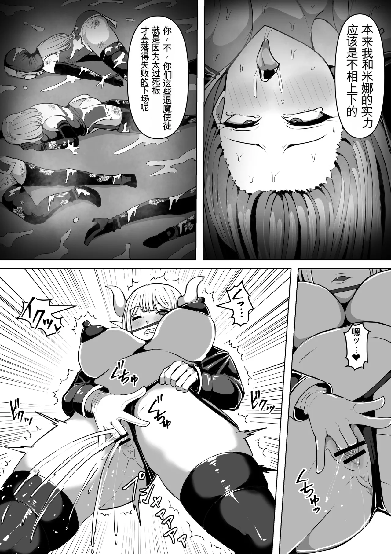 [Shiroi Tentoumushi (Ta Ta)]Futunari Shasei Kanri! 5 -100-nichi-go ni Shasei suru Taimashito Miina- | 扶她射精管理! 5 100天后就会射精的退魔使徒米娜[Chinese] [0750个人机翻润色] Page 104