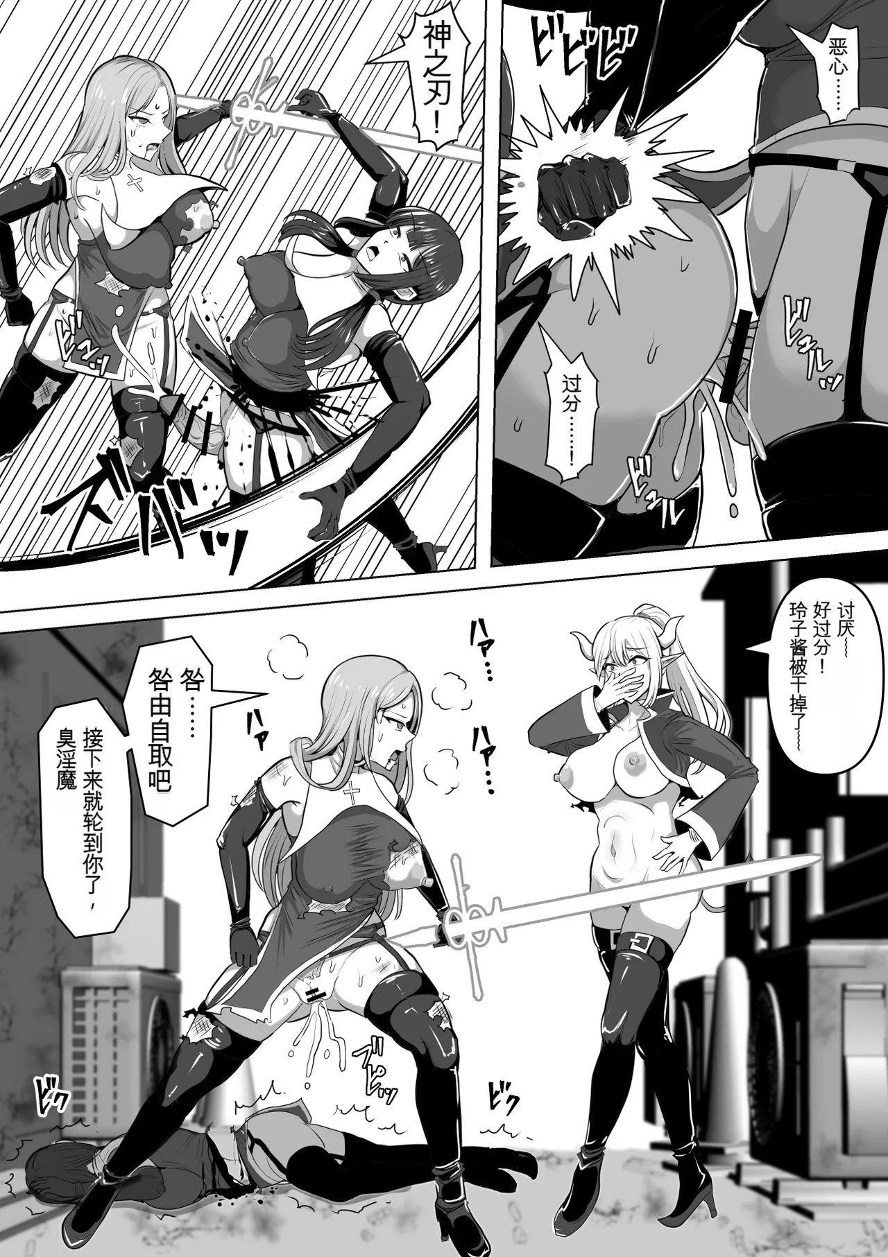 [Shiroi Tentoumushi (Ta Ta)]Futunari Shasei Kanri! 5 -100-nichi-go ni Shasei suru Taimashito Miina- | 扶她射精管理! 5 100天后就会射精的退魔使徒米娜[Chinese] [0750个人机翻润色] Page 12