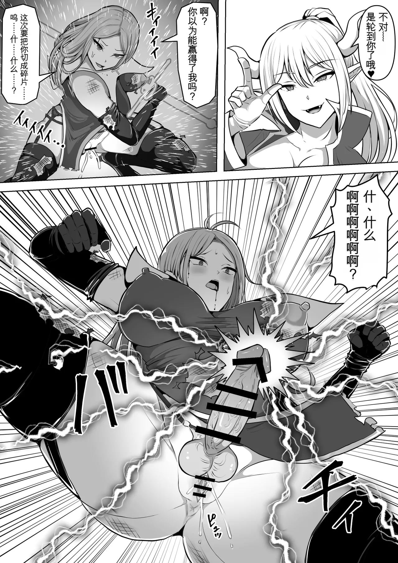 [Shiroi Tentoumushi (Ta Ta)]Futunari Shasei Kanri! 5 -100-nichi-go ni Shasei suru Taimashito Miina- | 扶她射精管理! 5 100天后就会射精的退魔使徒米娜[Chinese] [0750个人机翻润色] Page 13