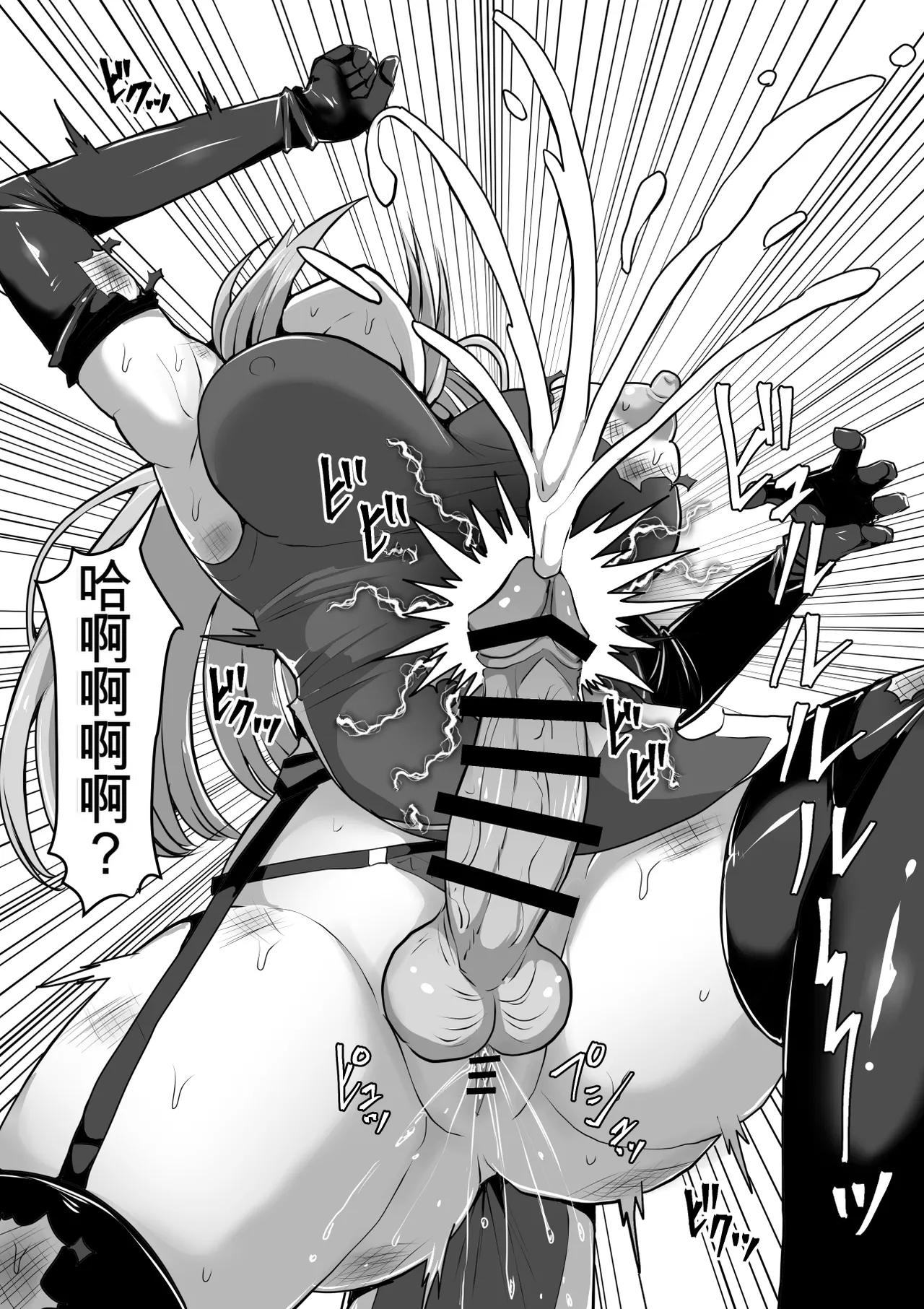[Shiroi Tentoumushi (Ta Ta)]Futunari Shasei Kanri! 5 -100-nichi-go ni Shasei suru Taimashito Miina- | 扶她射精管理! 5 100天后就会射精的退魔使徒米娜[Chinese] [0750个人机翻润色] Page 15