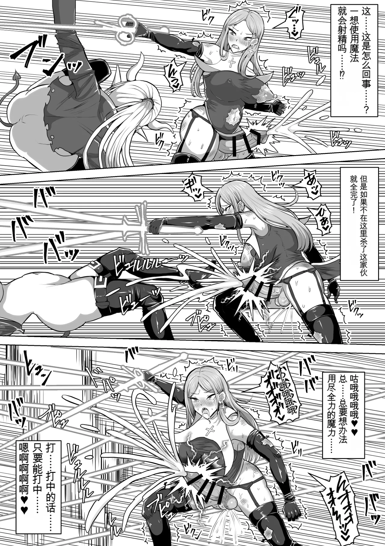 [Shiroi Tentoumushi (Ta Ta)]Futunari Shasei Kanri! 5 -100-nichi-go ni Shasei suru Taimashito Miina- | 扶她射精管理! 5 100天后就会射精的退魔使徒米娜[Chinese] [0750个人机翻润色] Page 17