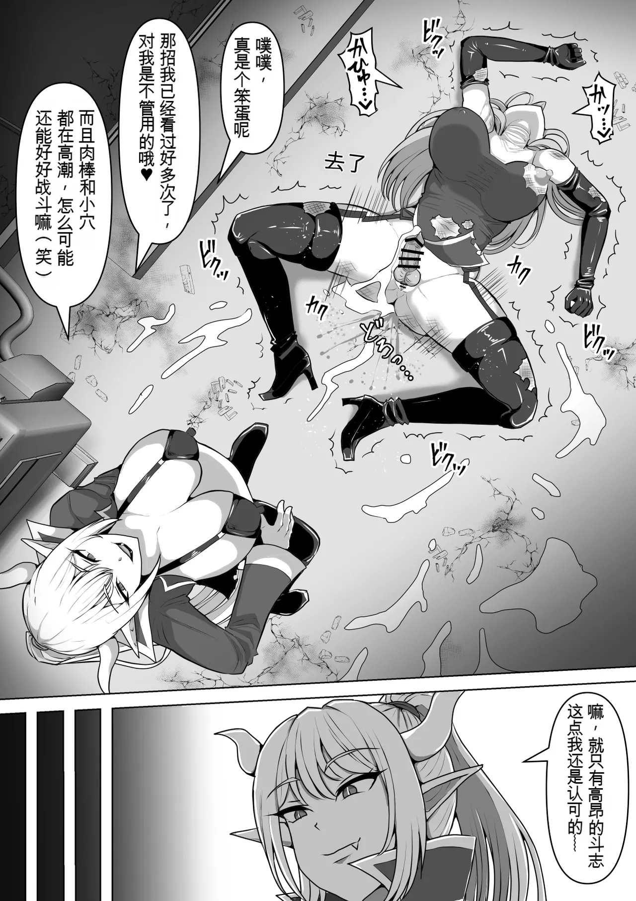 [Shiroi Tentoumushi (Ta Ta)]Futunari Shasei Kanri! 5 -100-nichi-go ni Shasei suru Taimashito Miina- | 扶她射精管理! 5 100天后就会射精的退魔使徒米娜[Chinese] [0750个人机翻润色] Page 19