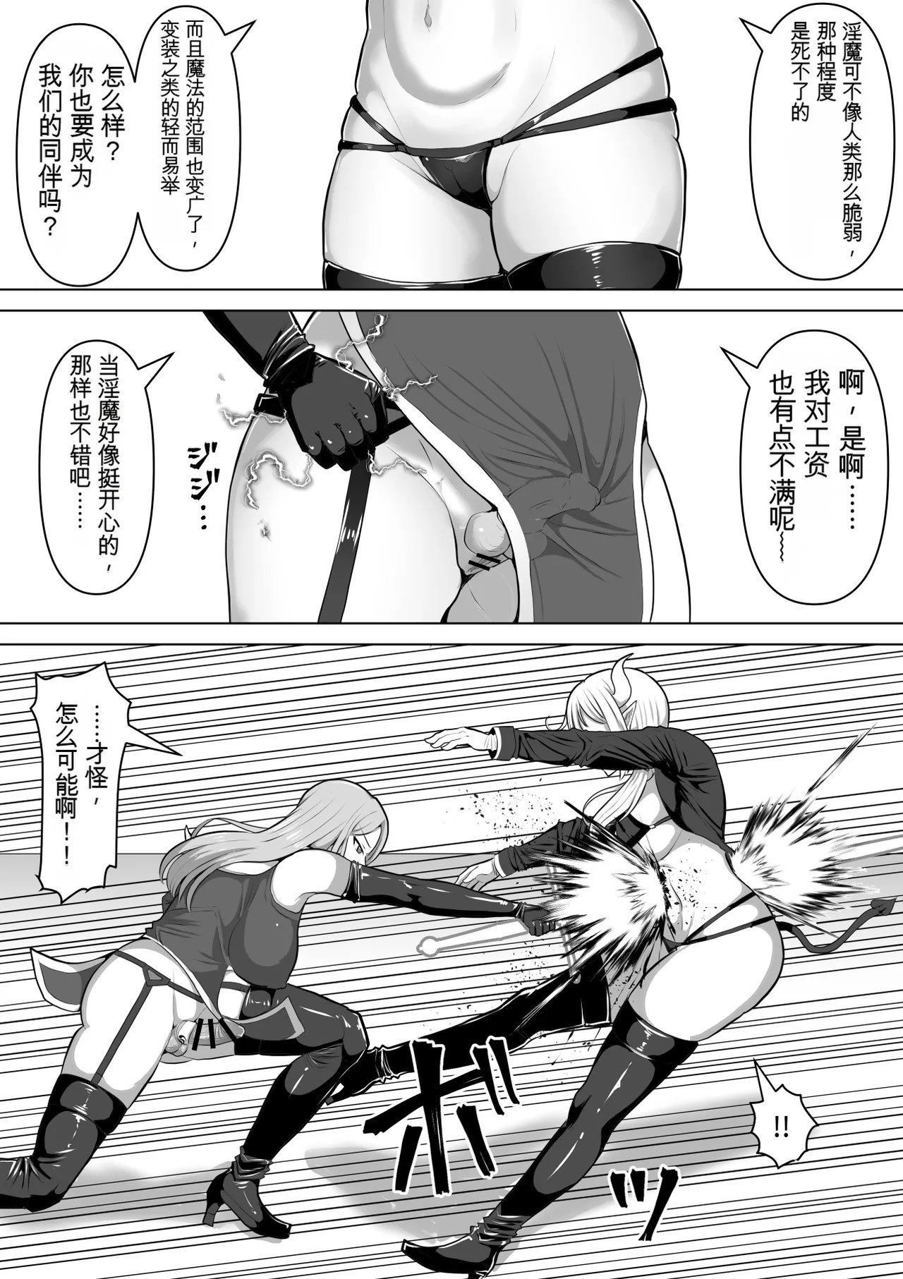 [Shiroi Tentoumushi (Ta Ta)]Futunari Shasei Kanri! 5 -100-nichi-go ni Shasei suru Taimashito Miina- | 扶她射精管理! 5 100天后就会射精的退魔使徒米娜[Chinese] [0750个人机翻润色] Page 22