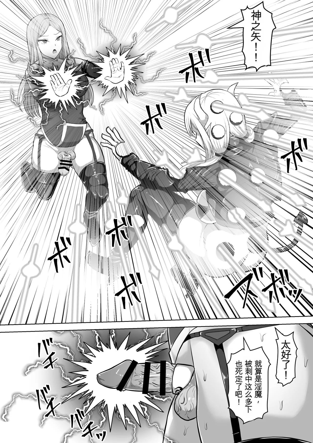 [Shiroi Tentoumushi (Ta Ta)]Futunari Shasei Kanri! 5 -100-nichi-go ni Shasei suru Taimashito Miina- | 扶她射精管理! 5 100天后就会射精的退魔使徒米娜[Chinese] [0750个人机翻润色] Page 27