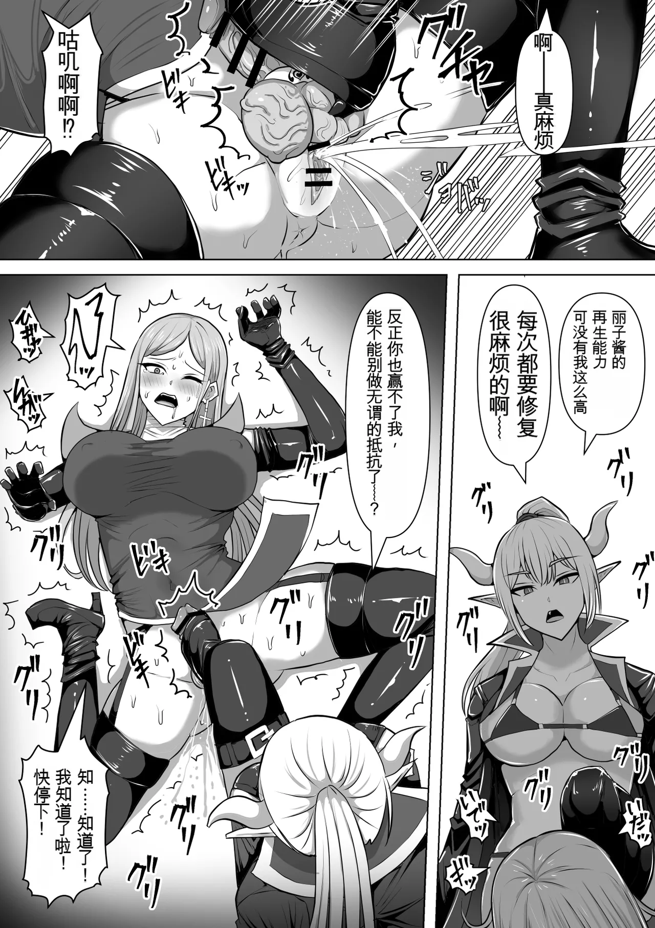 [Shiroi Tentoumushi (Ta Ta)]Futunari Shasei Kanri! 5 -100-nichi-go ni Shasei suru Taimashito Miina- | 扶她射精管理! 5 100天后就会射精的退魔使徒米娜[Chinese] [0750个人机翻润色] Page 29