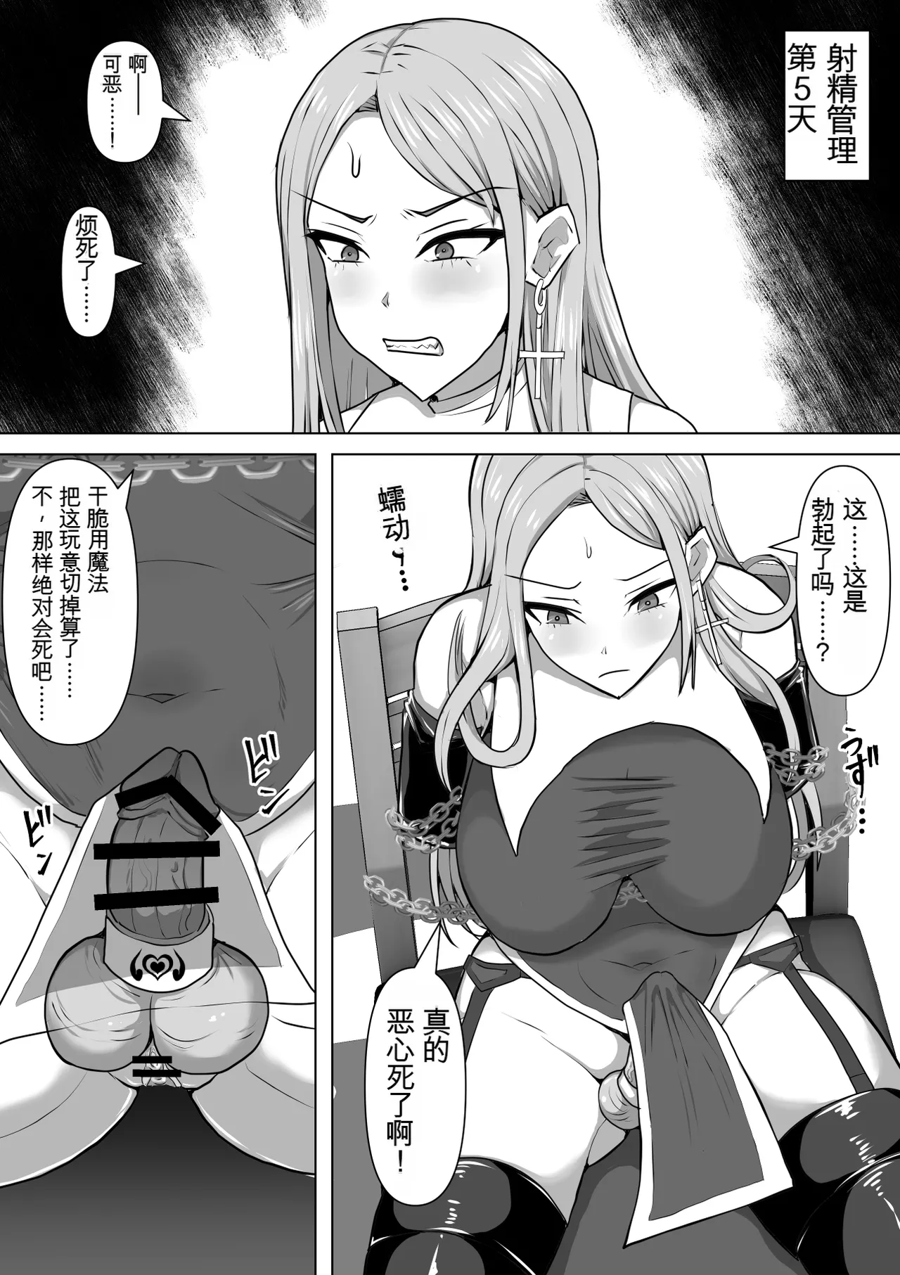 [Shiroi Tentoumushi (Ta Ta)]Futunari Shasei Kanri! 5 -100-nichi-go ni Shasei suru Taimashito Miina- | 扶她射精管理! 5 100天后就会射精的退魔使徒米娜[Chinese] [0750个人机翻润色] Page 30