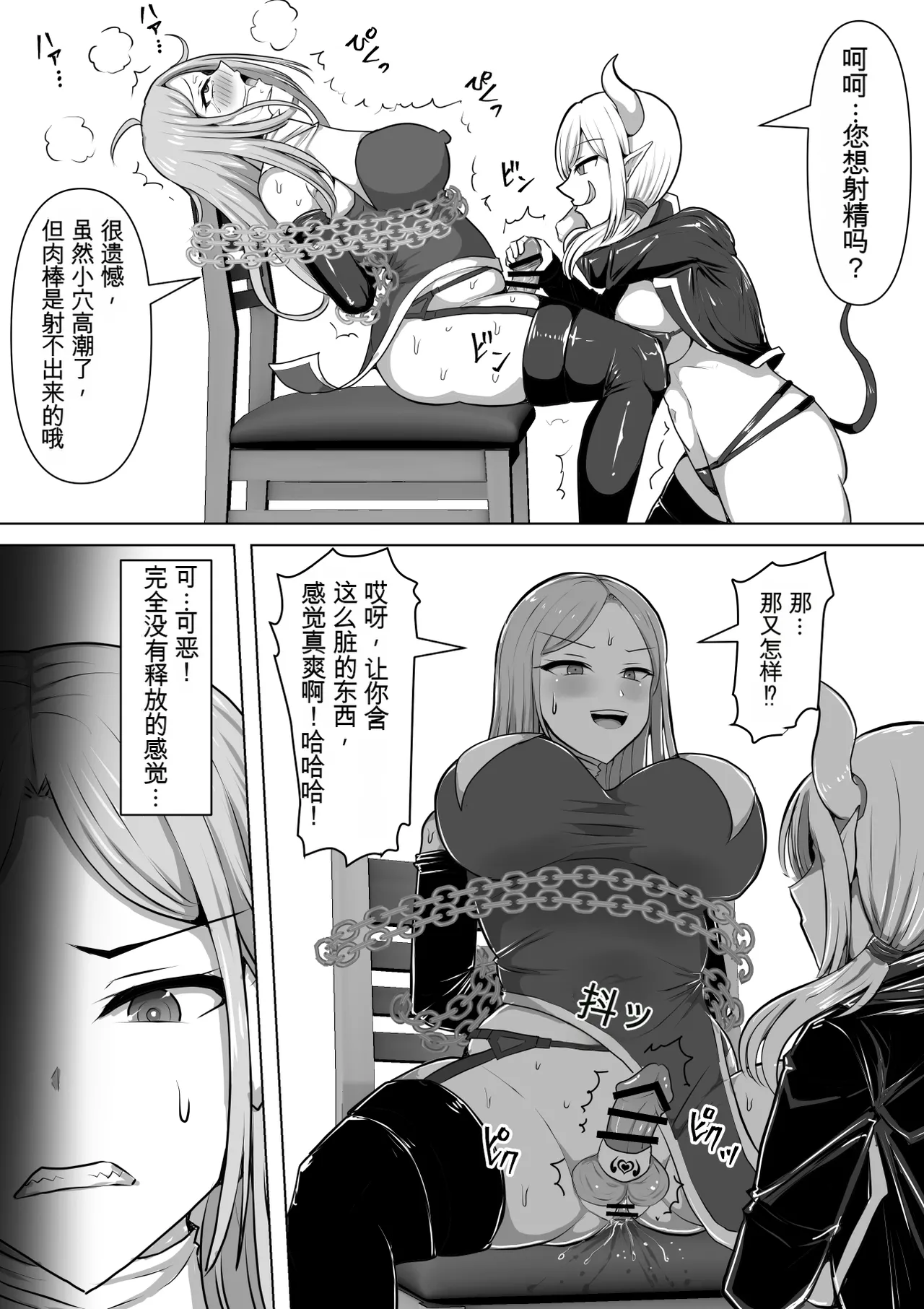 [Shiroi Tentoumushi (Ta Ta)]Futunari Shasei Kanri! 5 -100-nichi-go ni Shasei suru Taimashito Miina- | 扶她射精管理! 5 100天后就会射精的退魔使徒米娜[Chinese] [0750个人机翻润色] Page 33
