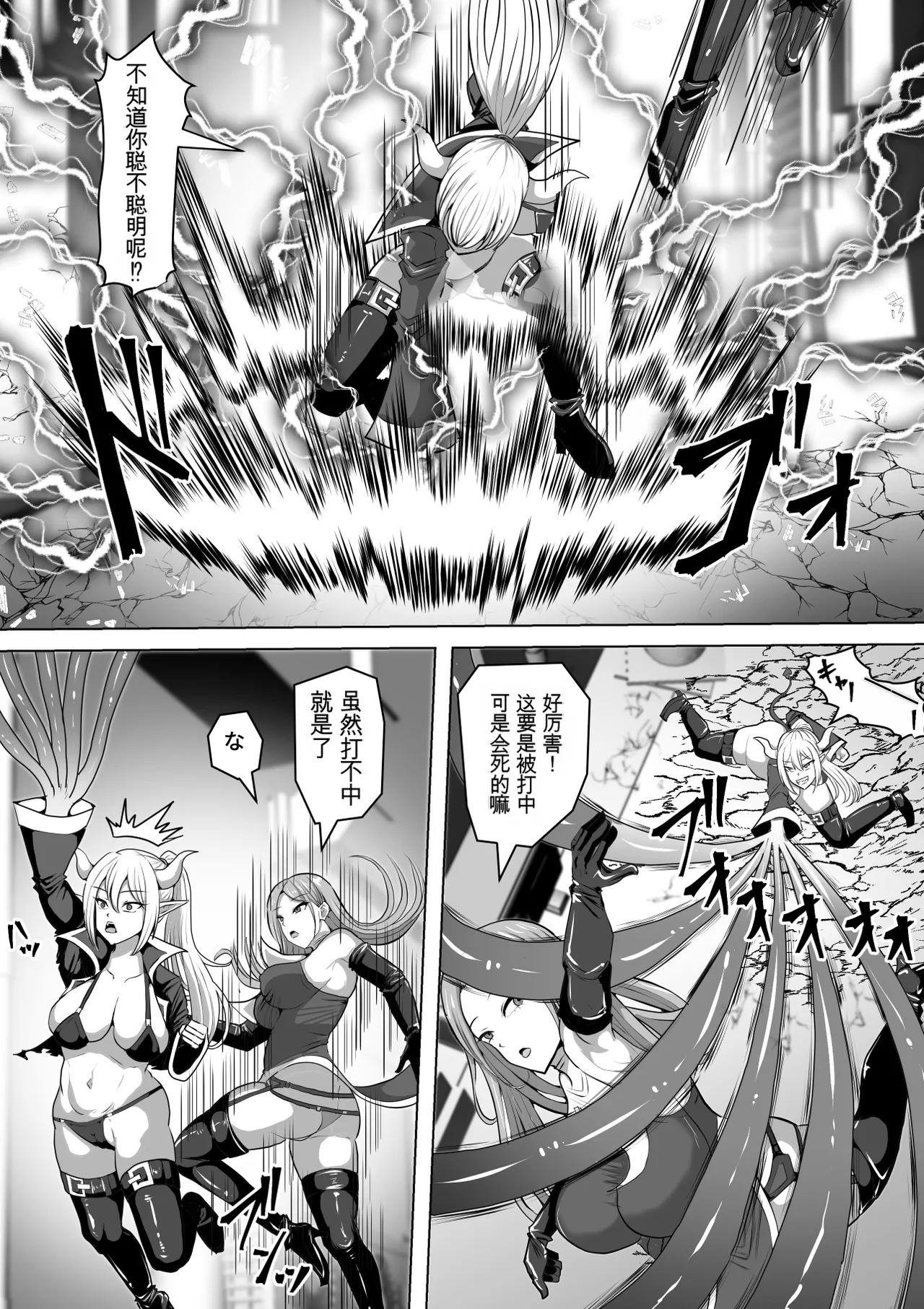 [Shiroi Tentoumushi (Ta Ta)]Futunari Shasei Kanri! 5 -100-nichi-go ni Shasei suru Taimashito Miina- | 扶她射精管理! 5 100天后就会射精的退魔使徒米娜[Chinese] [0750个人机翻润色] Page 4