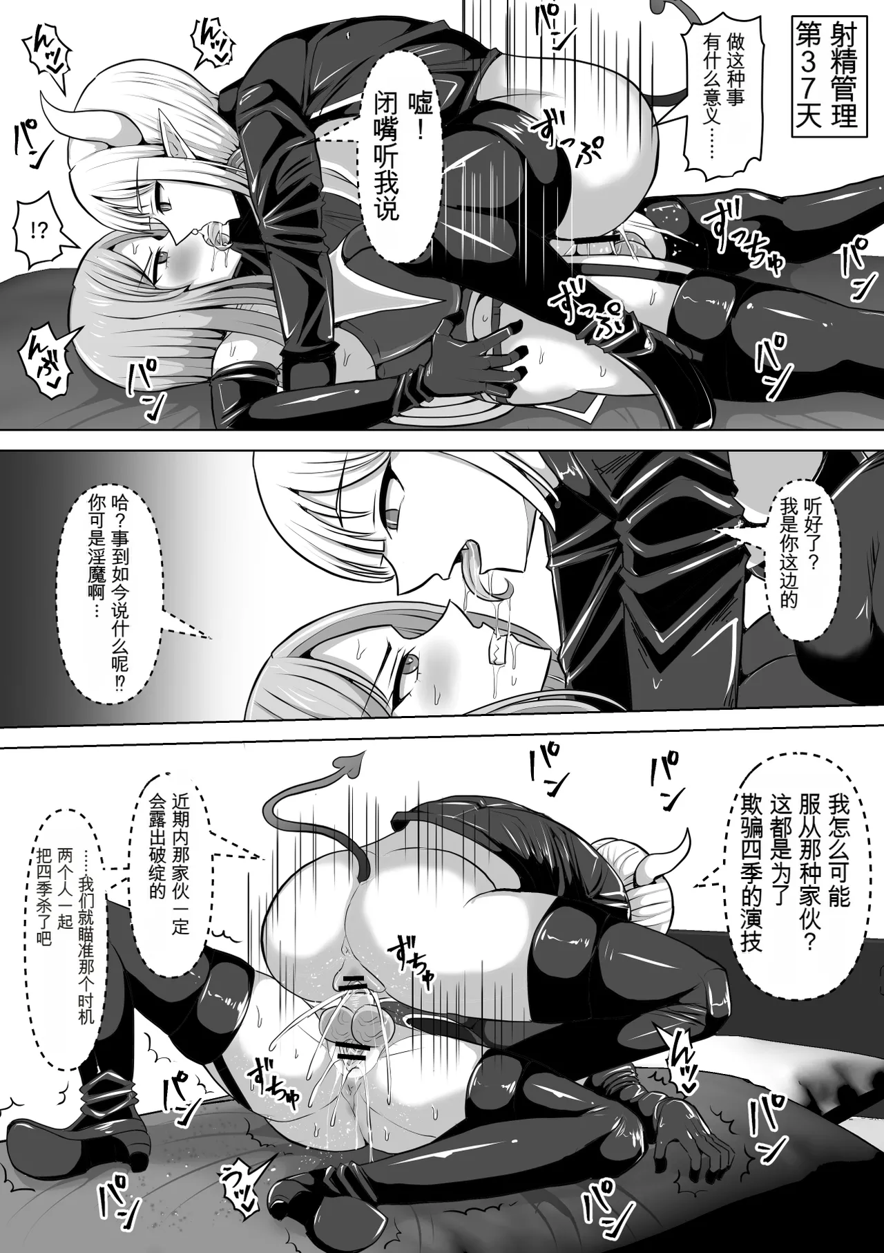 [Shiroi Tentoumushi (Ta Ta)]Futunari Shasei Kanri! 5 -100-nichi-go ni Shasei suru Taimashito Miina- | 扶她射精管理! 5 100天后就会射精的退魔使徒米娜[Chinese] [0750个人机翻润色] Page 47