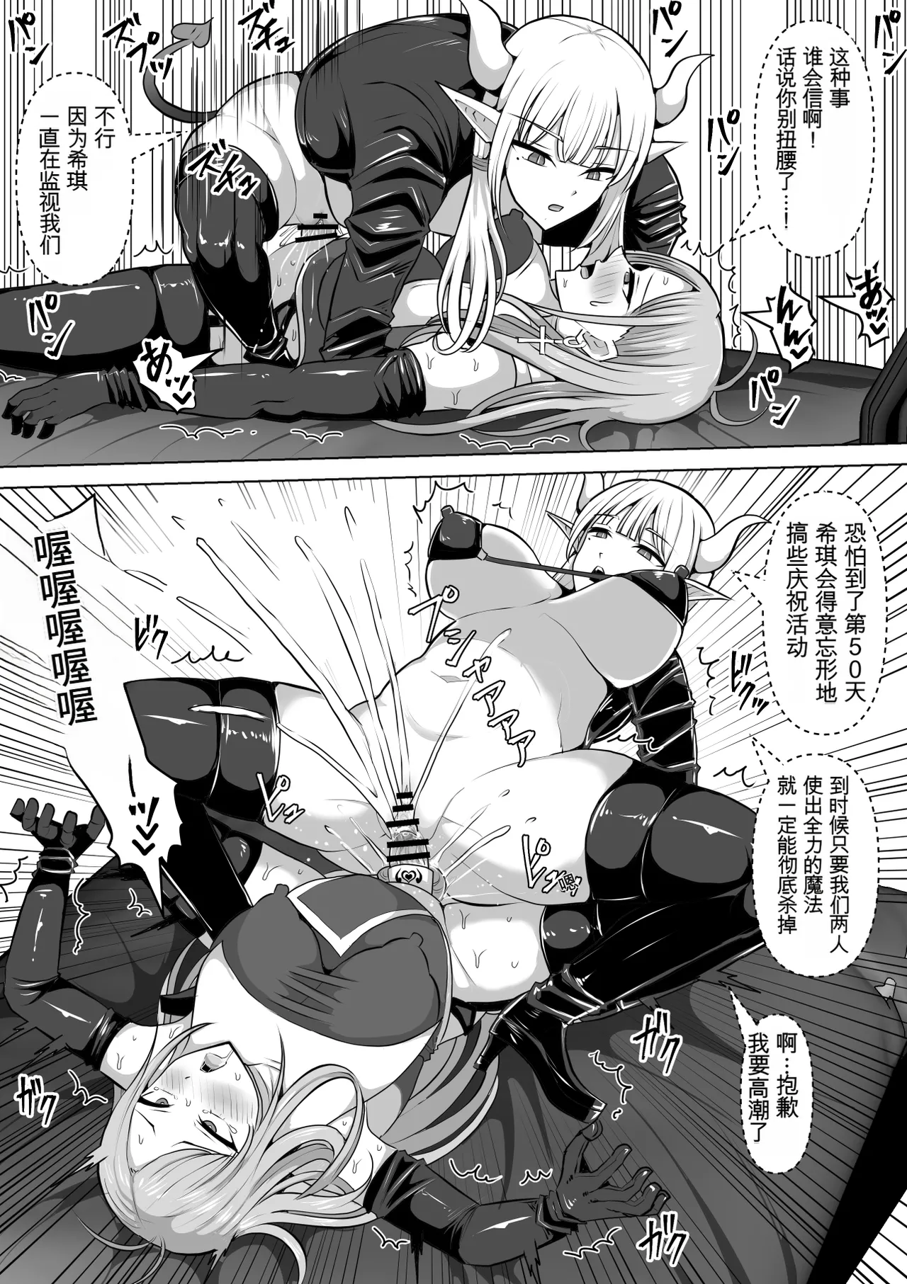 [Shiroi Tentoumushi (Ta Ta)]Futunari Shasei Kanri! 5 -100-nichi-go ni Shasei suru Taimashito Miina- | 扶她射精管理! 5 100天后就会射精的退魔使徒米娜[Chinese] [0750个人机翻润色] Page 48