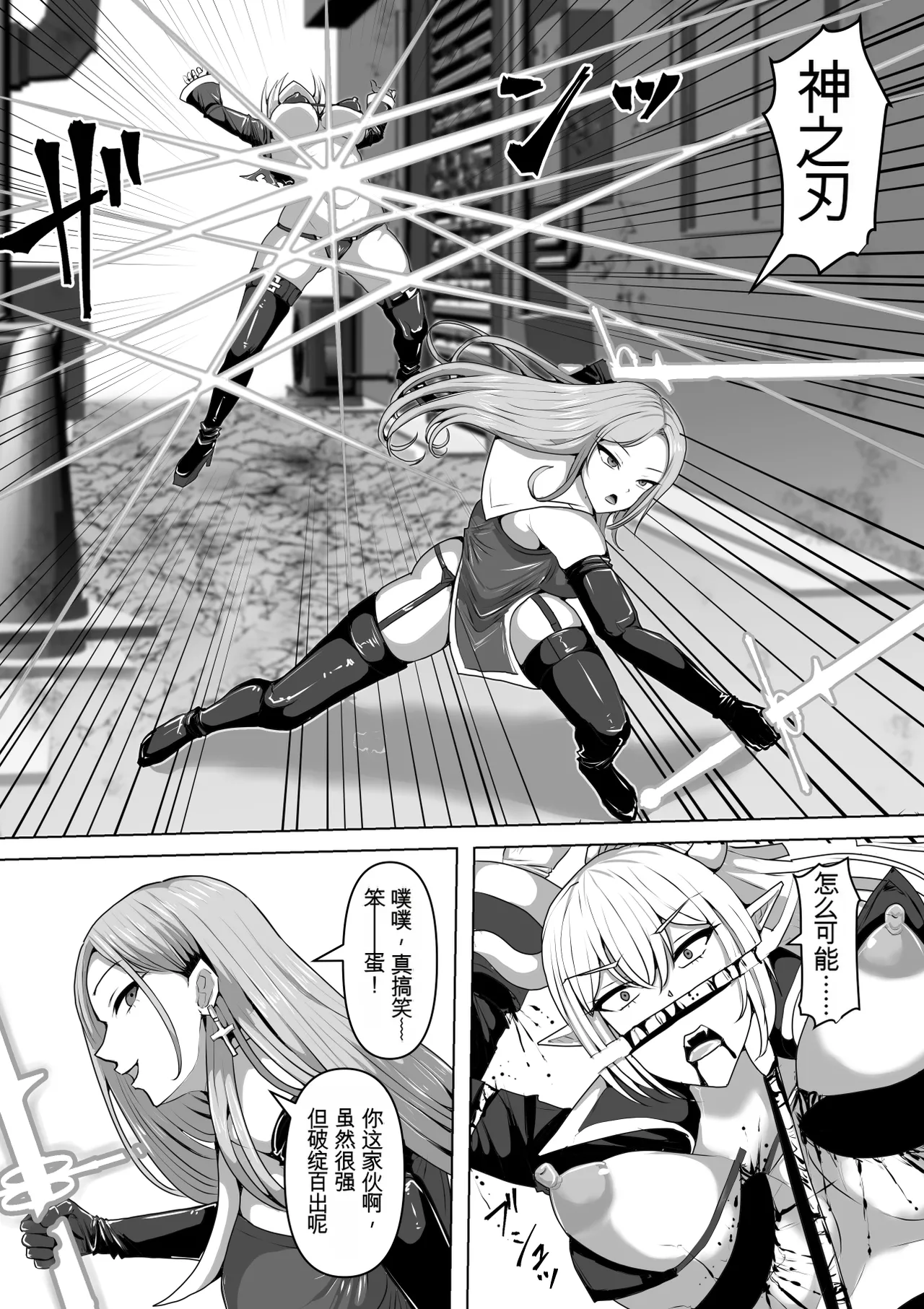 [Shiroi Tentoumushi (Ta Ta)]Futunari Shasei Kanri! 5 -100-nichi-go ni Shasei suru Taimashito Miina- | 扶她射精管理! 5 100天后就会射精的退魔使徒米娜[Chinese] [0750个人机翻润色] Page 5