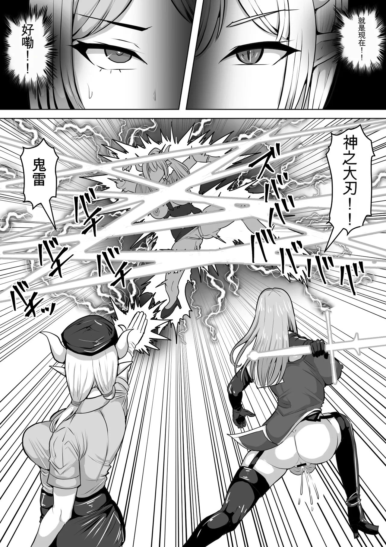 [Shiroi Tentoumushi (Ta Ta)]Futunari Shasei Kanri! 5 -100-nichi-go ni Shasei suru Taimashito Miina- | 扶她射精管理! 5 100天后就会射精的退魔使徒米娜[Chinese] [0750个人机翻润色] Page 53