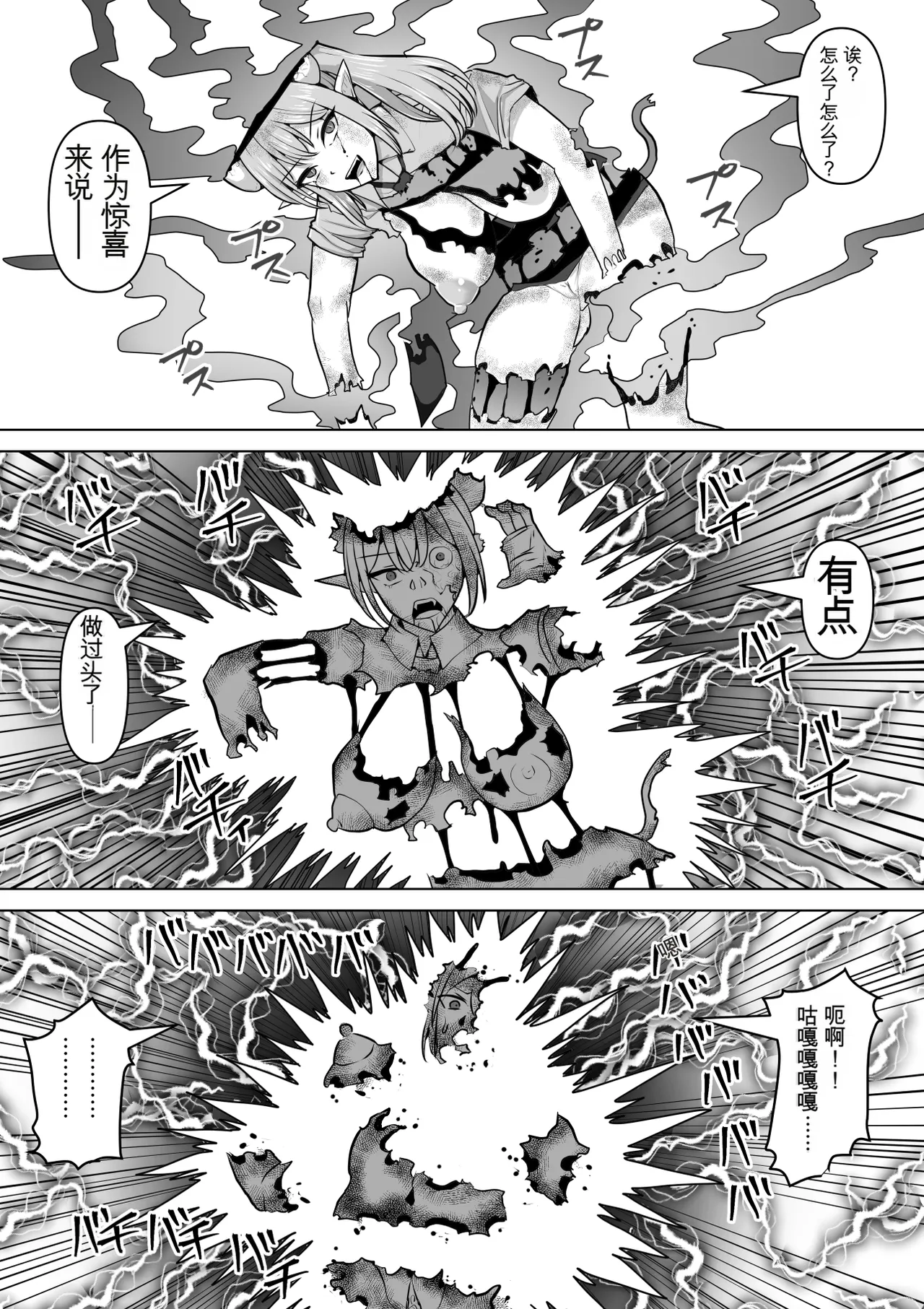 [Shiroi Tentoumushi (Ta Ta)]Futunari Shasei Kanri! 5 -100-nichi-go ni Shasei suru Taimashito Miina- | 扶她射精管理! 5 100天后就会射精的退魔使徒米娜[Chinese] [0750个人机翻润色] Page 54