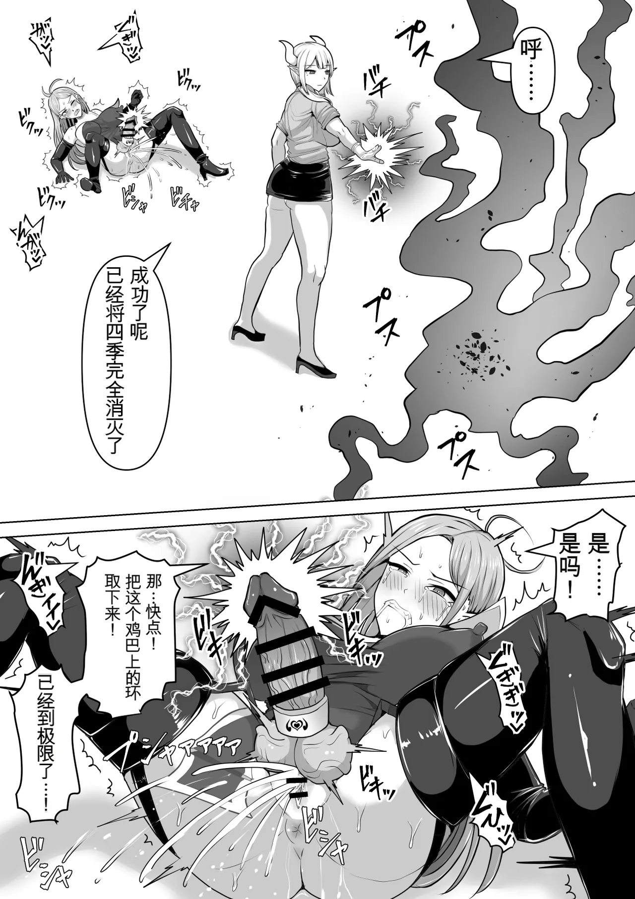 [Shiroi Tentoumushi (Ta Ta)]Futunari Shasei Kanri! 5 -100-nichi-go ni Shasei suru Taimashito Miina- | 扶她射精管理! 5 100天后就会射精的退魔使徒米娜[Chinese] [0750个人机翻润色] Page 55