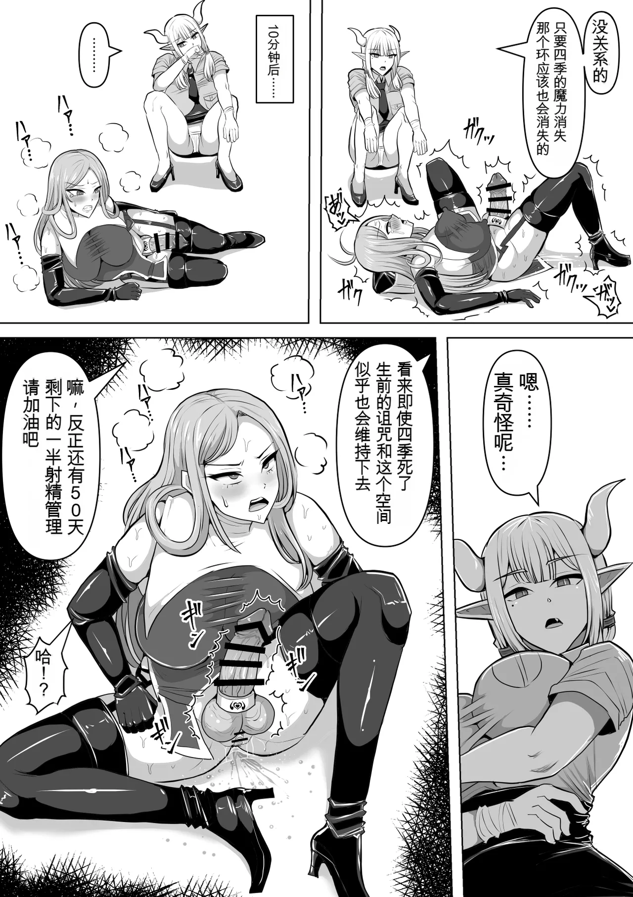 [Shiroi Tentoumushi (Ta Ta)]Futunari Shasei Kanri! 5 -100-nichi-go ni Shasei suru Taimashito Miina- | 扶她射精管理! 5 100天后就会射精的退魔使徒米娜[Chinese] [0750个人机翻润色] Page 56