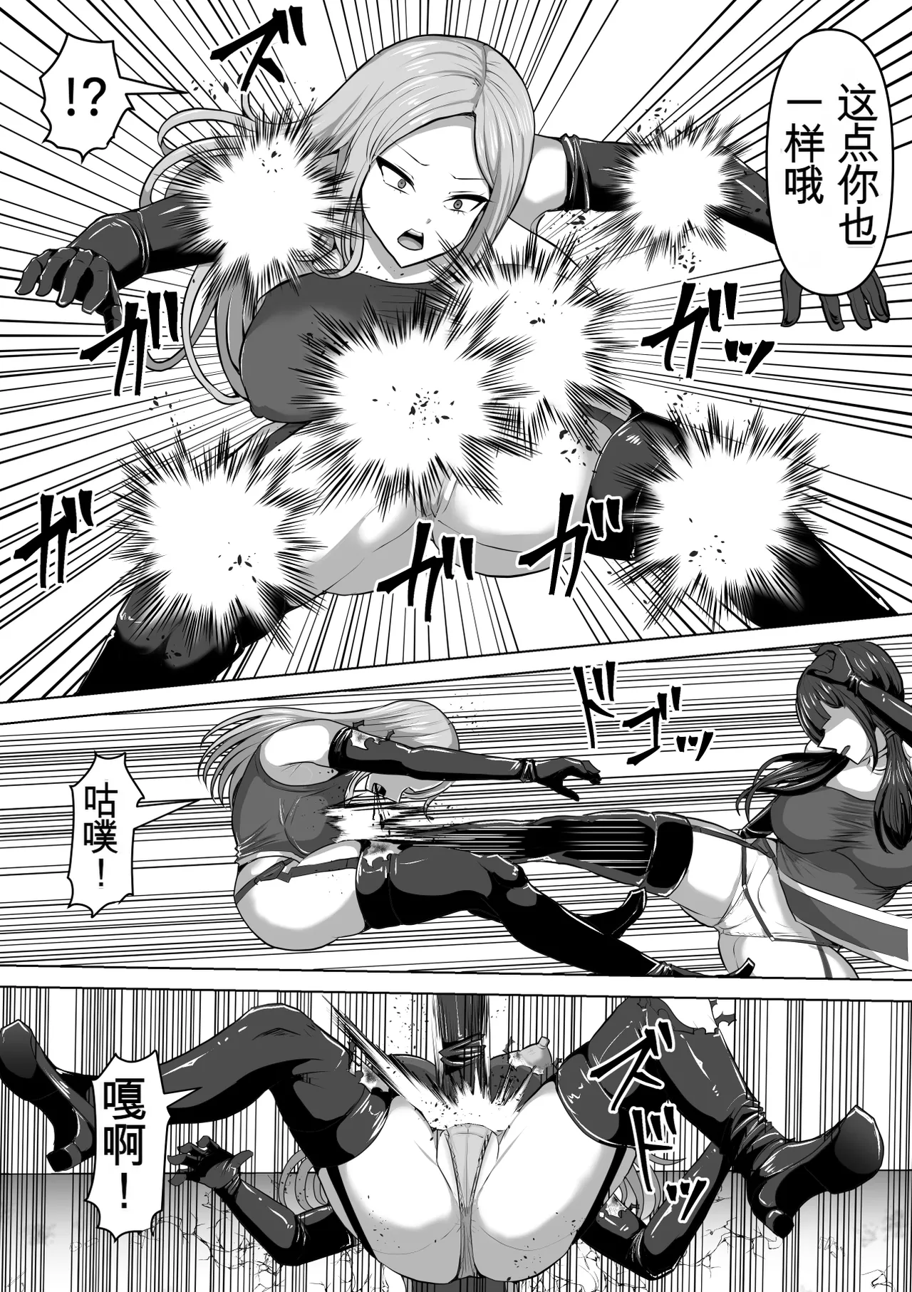 [Shiroi Tentoumushi (Ta Ta)]Futunari Shasei Kanri! 5 -100-nichi-go ni Shasei suru Taimashito Miina- | 扶她射精管理! 5 100天后就会射精的退魔使徒米娜[Chinese] [0750个人机翻润色] Page 6