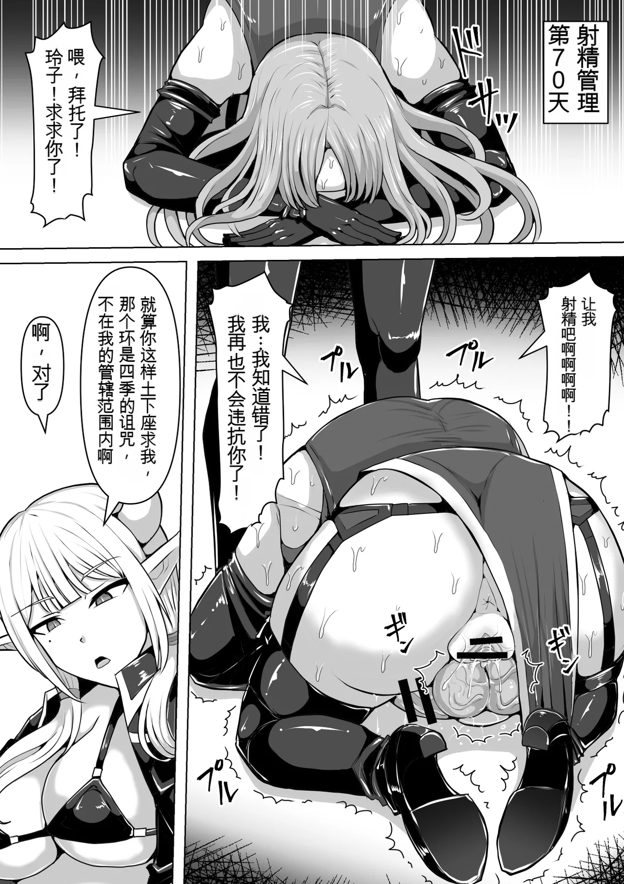 [Shiroi Tentoumushi (Ta Ta)]Futunari Shasei Kanri! 5 -100-nichi-go ni Shasei suru Taimashito Miina- | 扶她射精管理! 5 100天后就会射精的退魔使徒米娜[Chinese] [0750个人机翻润色] Page 61