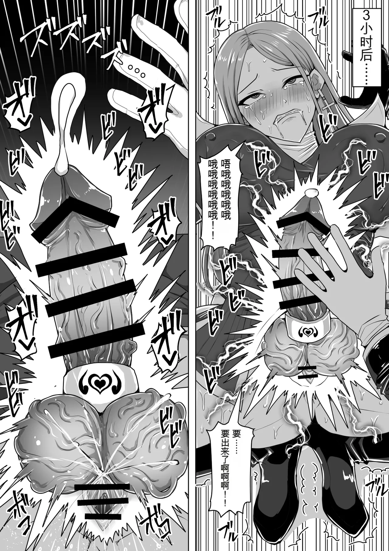 [Shiroi Tentoumushi (Ta Ta)]Futunari Shasei Kanri! 5 -100-nichi-go ni Shasei suru Taimashito Miina- | 扶她射精管理! 5 100天后就会射精的退魔使徒米娜[Chinese] [0750个人机翻润色] Page 63