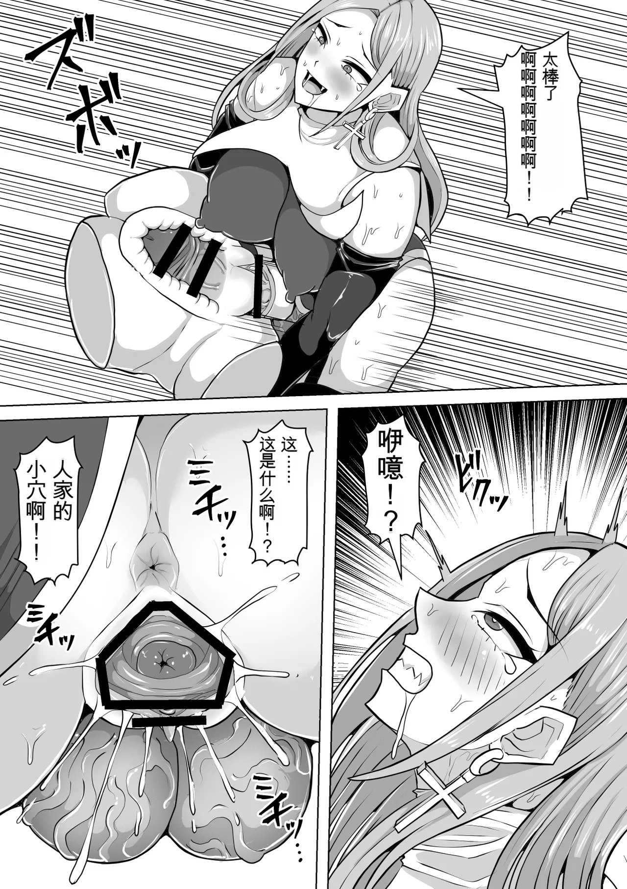 [Shiroi Tentoumushi (Ta Ta)]Futunari Shasei Kanri! 5 -100-nichi-go ni Shasei suru Taimashito Miina- | 扶她射精管理! 5 100天后就会射精的退魔使徒米娜[Chinese] [0750个人机翻润色] Page 69