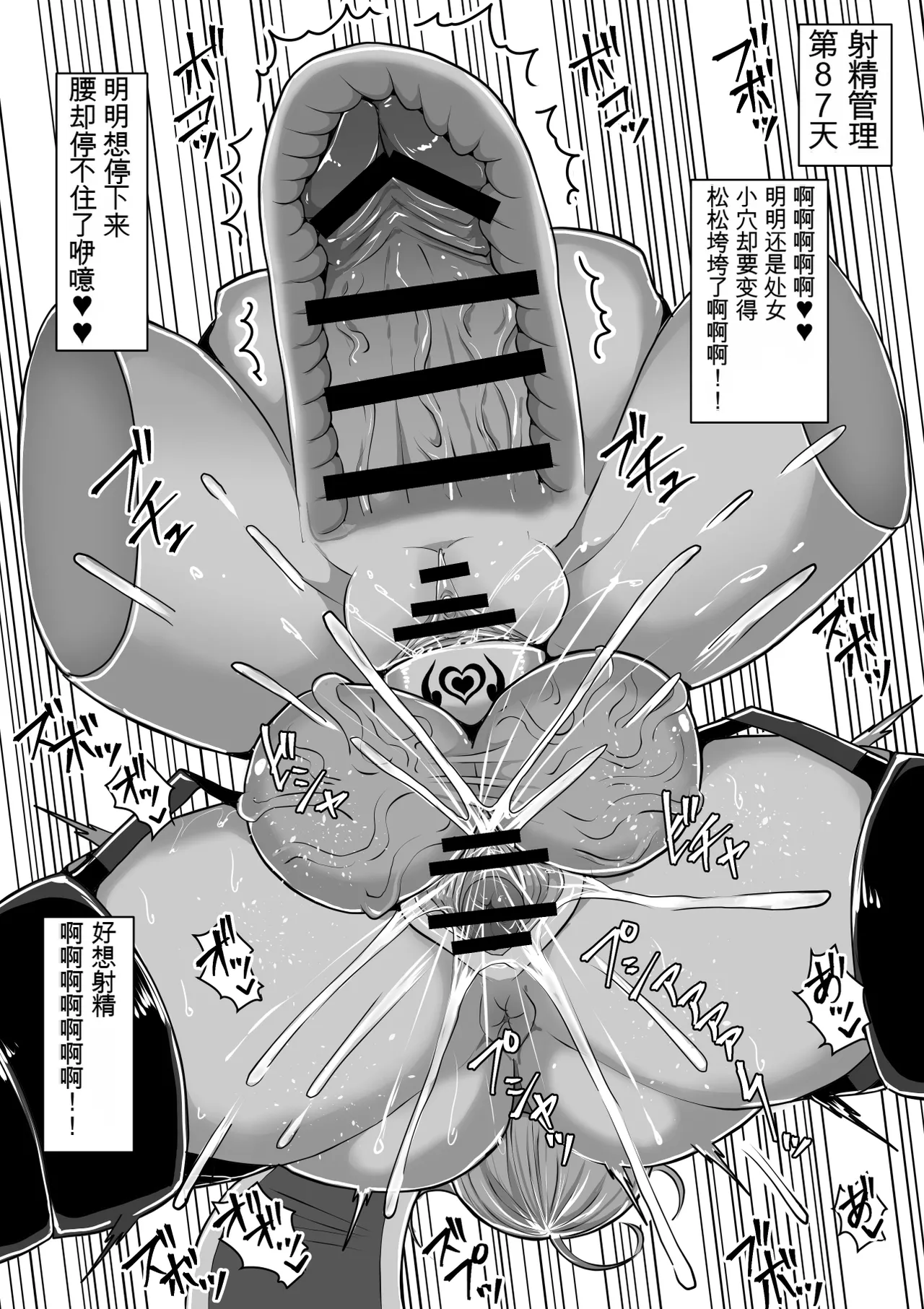 [Shiroi Tentoumushi (Ta Ta)]Futunari Shasei Kanri! 5 -100-nichi-go ni Shasei suru Taimashito Miina- | 扶她射精管理! 5 100天后就会射精的退魔使徒米娜[Chinese] [0750个人机翻润色] Page 72