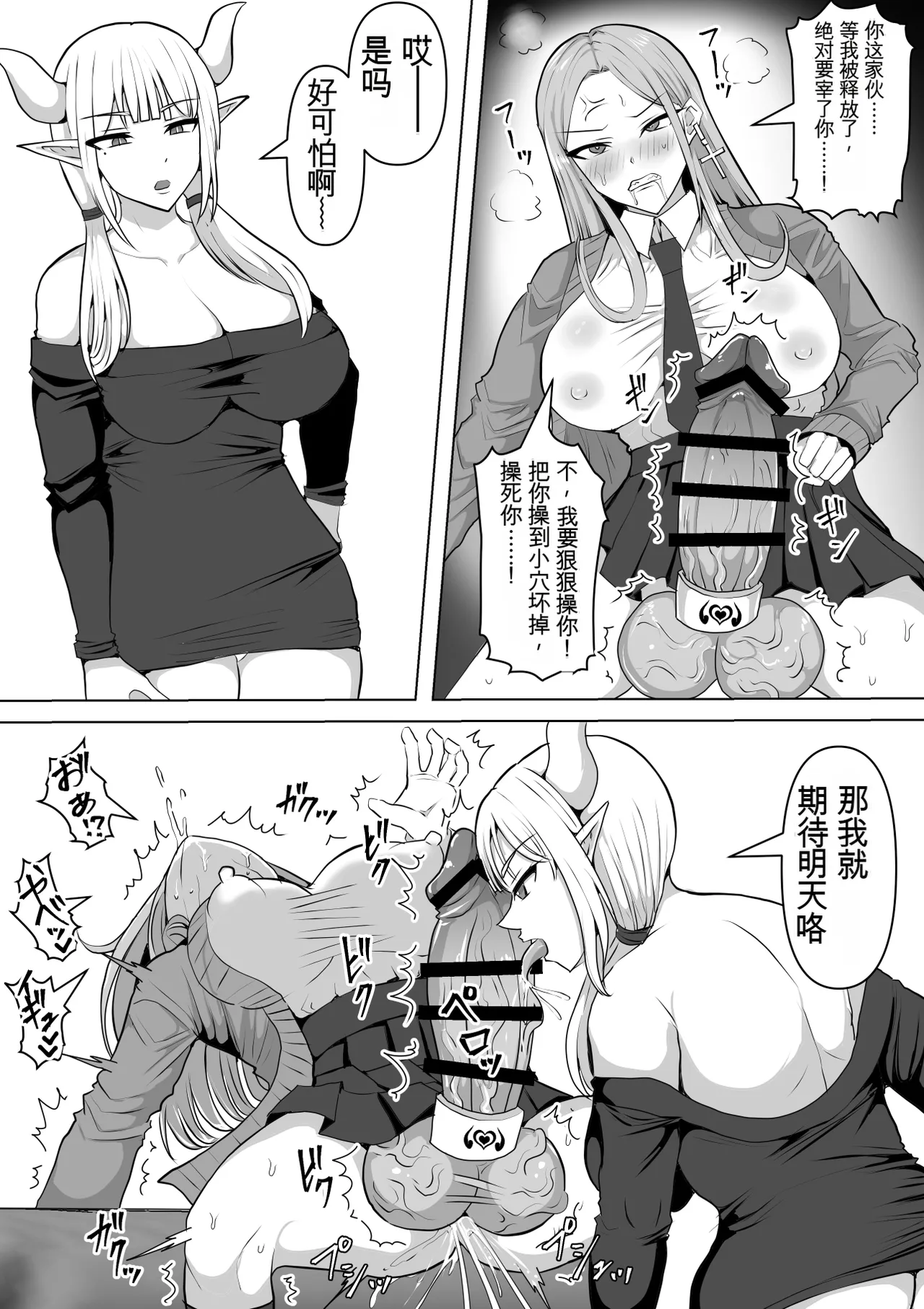 [Shiroi Tentoumushi (Ta Ta)]Futunari Shasei Kanri! 5 -100-nichi-go ni Shasei suru Taimashito Miina- | 扶她射精管理! 5 100天后就会射精的退魔使徒米娜[Chinese] [0750个人机翻润色] Page 79