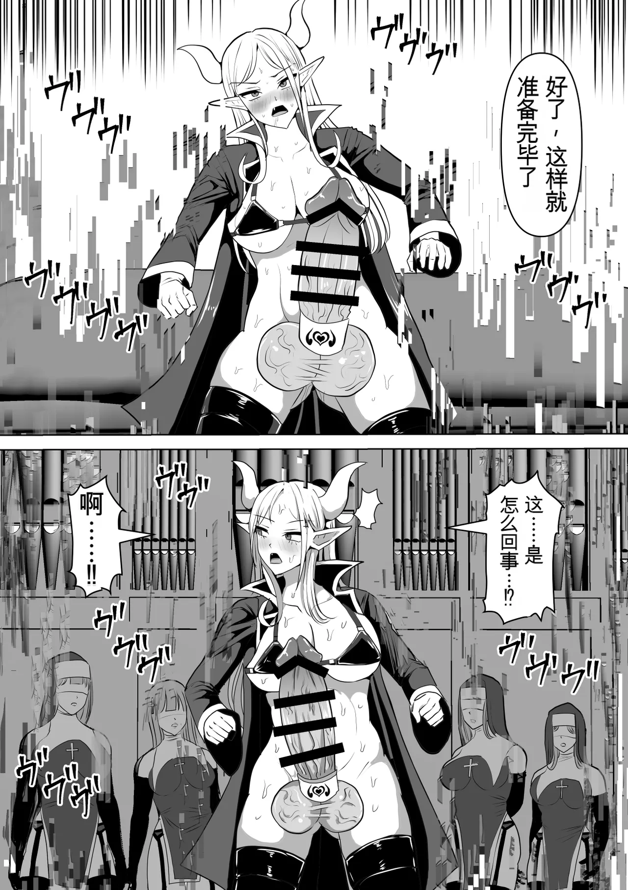 [Shiroi Tentoumushi (Ta Ta)]Futunari Shasei Kanri! 5 -100-nichi-go ni Shasei suru Taimashito Miina- | 扶她射精管理! 5 100天后就会射精的退魔使徒米娜[Chinese] [0750个人机翻润色] Page 83