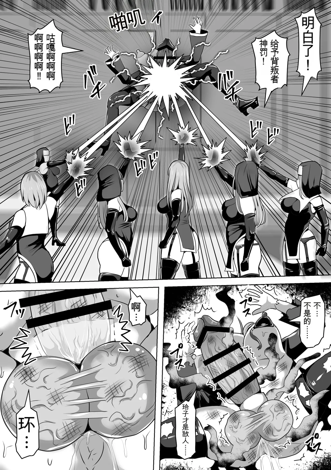 [Shiroi Tentoumushi (Ta Ta)]Futunari Shasei Kanri! 5 -100-nichi-go ni Shasei suru Taimashito Miina- | 扶她射精管理! 5 100天后就会射精的退魔使徒米娜[Chinese] [0750个人机翻润色] Page 85