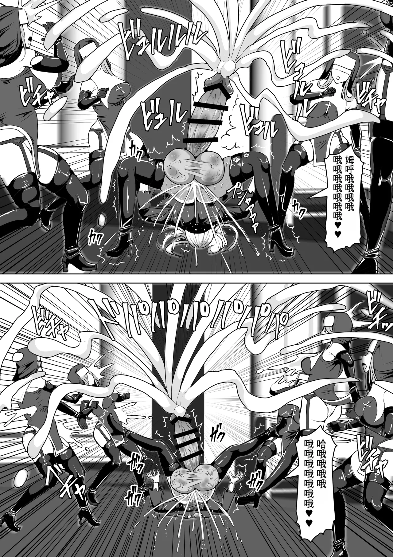 [Shiroi Tentoumushi (Ta Ta)]Futunari Shasei Kanri! 5 -100-nichi-go ni Shasei suru Taimashito Miina- | 扶她射精管理! 5 100天后就会射精的退魔使徒米娜[Chinese] [0750个人机翻润色] Page 87