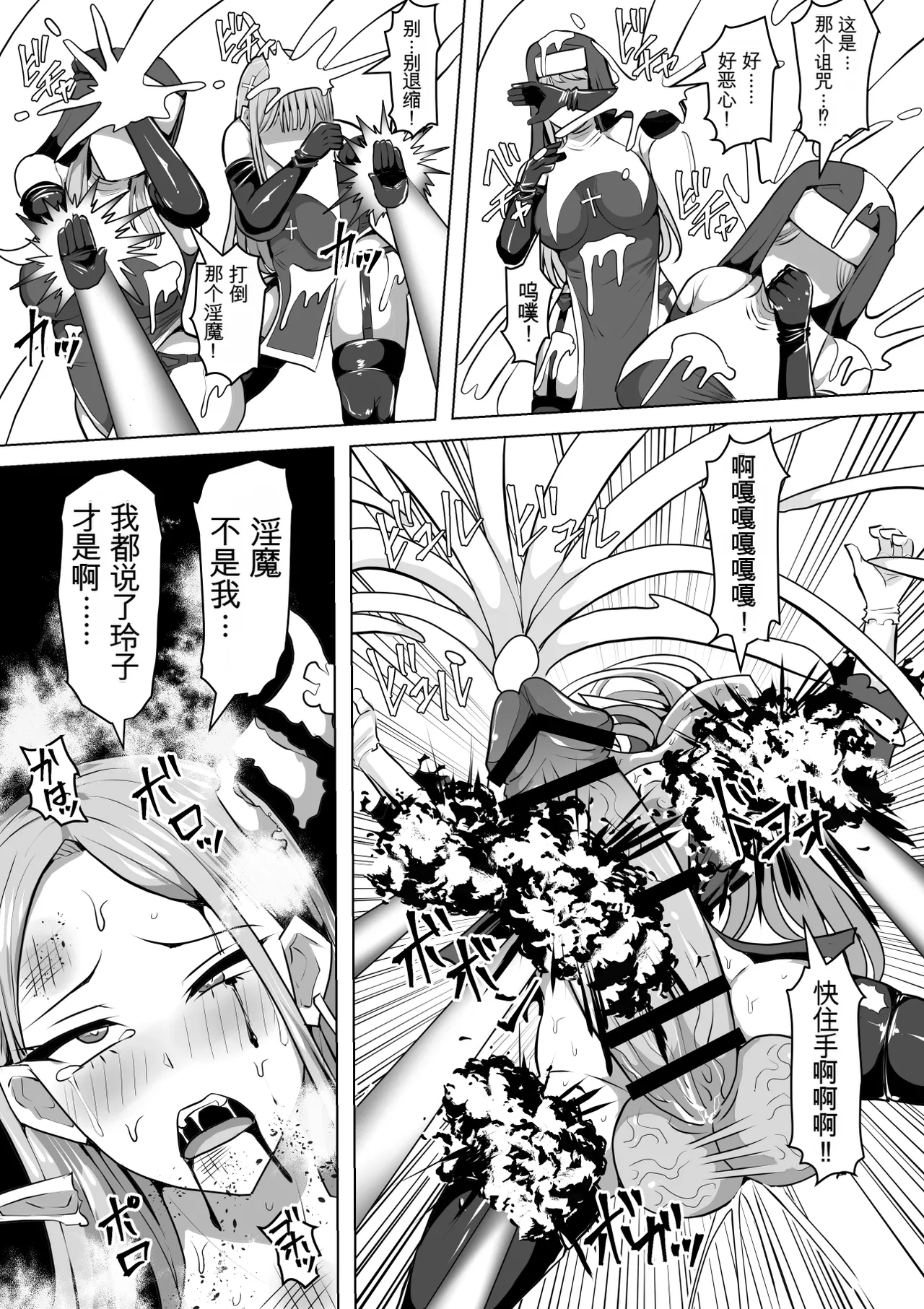 [Shiroi Tentoumushi (Ta Ta)]Futunari Shasei Kanri! 5 -100-nichi-go ni Shasei suru Taimashito Miina- | 扶她射精管理! 5 100天后就会射精的退魔使徒米娜[Chinese] [0750个人机翻润色] Page 89
