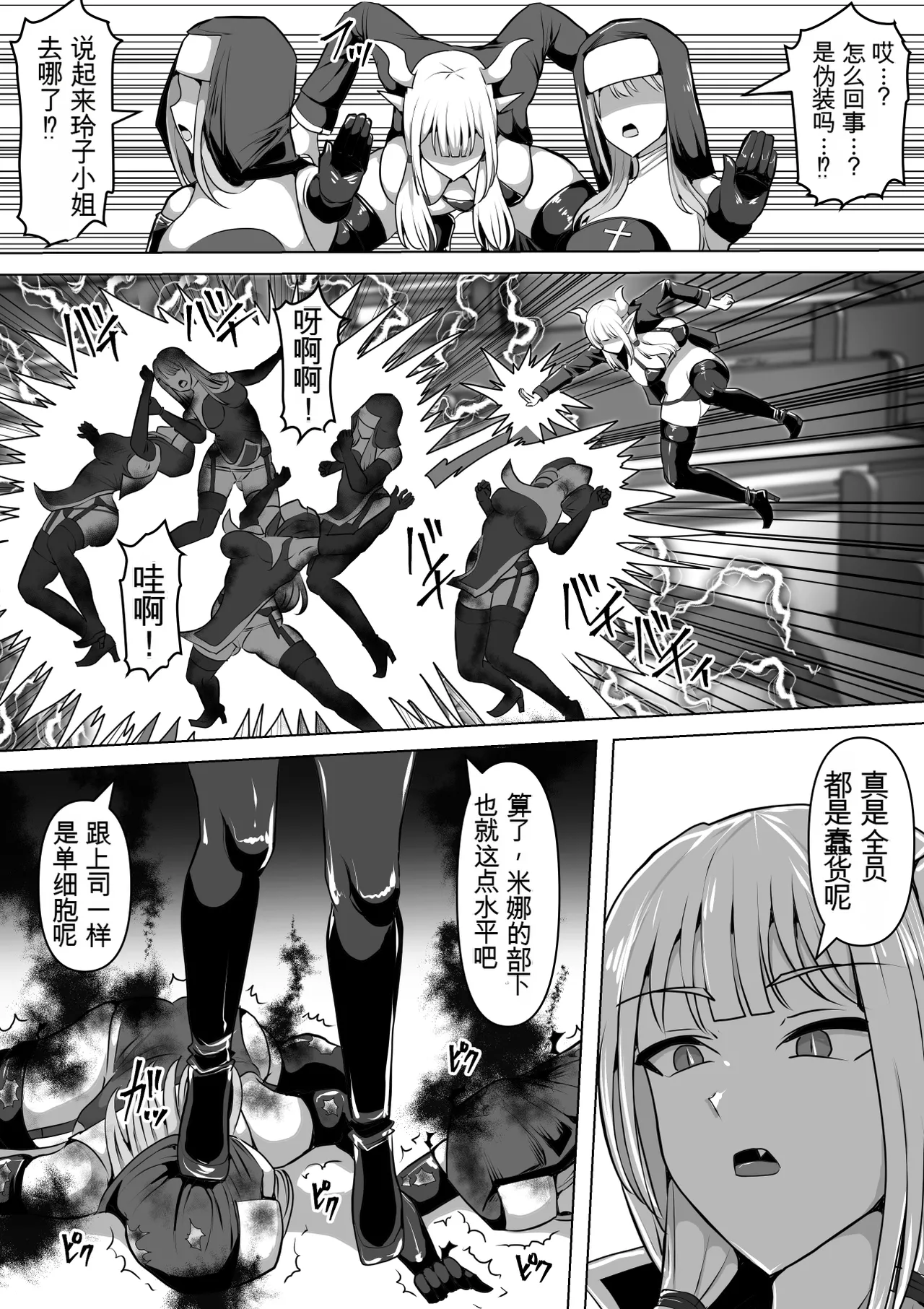 [Shiroi Tentoumushi (Ta Ta)]Futunari Shasei Kanri! 5 -100-nichi-go ni Shasei suru Taimashito Miina- | 扶她射精管理! 5 100天后就会射精的退魔使徒米娜[Chinese] [0750个人机翻润色] Page 90