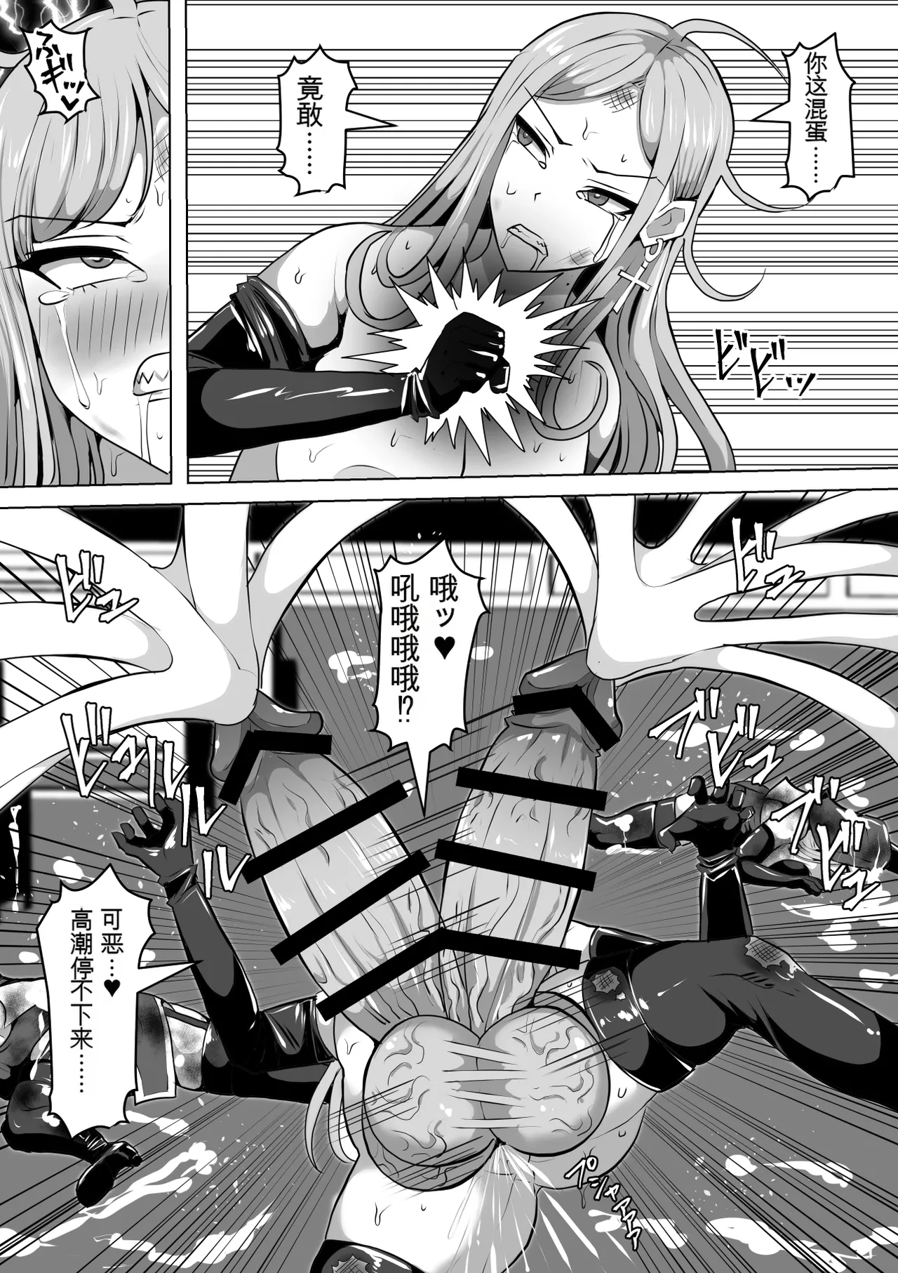 [Shiroi Tentoumushi (Ta Ta)]Futunari Shasei Kanri! 5 -100-nichi-go ni Shasei suru Taimashito Miina- | 扶她射精管理! 5 100天后就会射精的退魔使徒米娜[Chinese] [0750个人机翻润色] Page 91