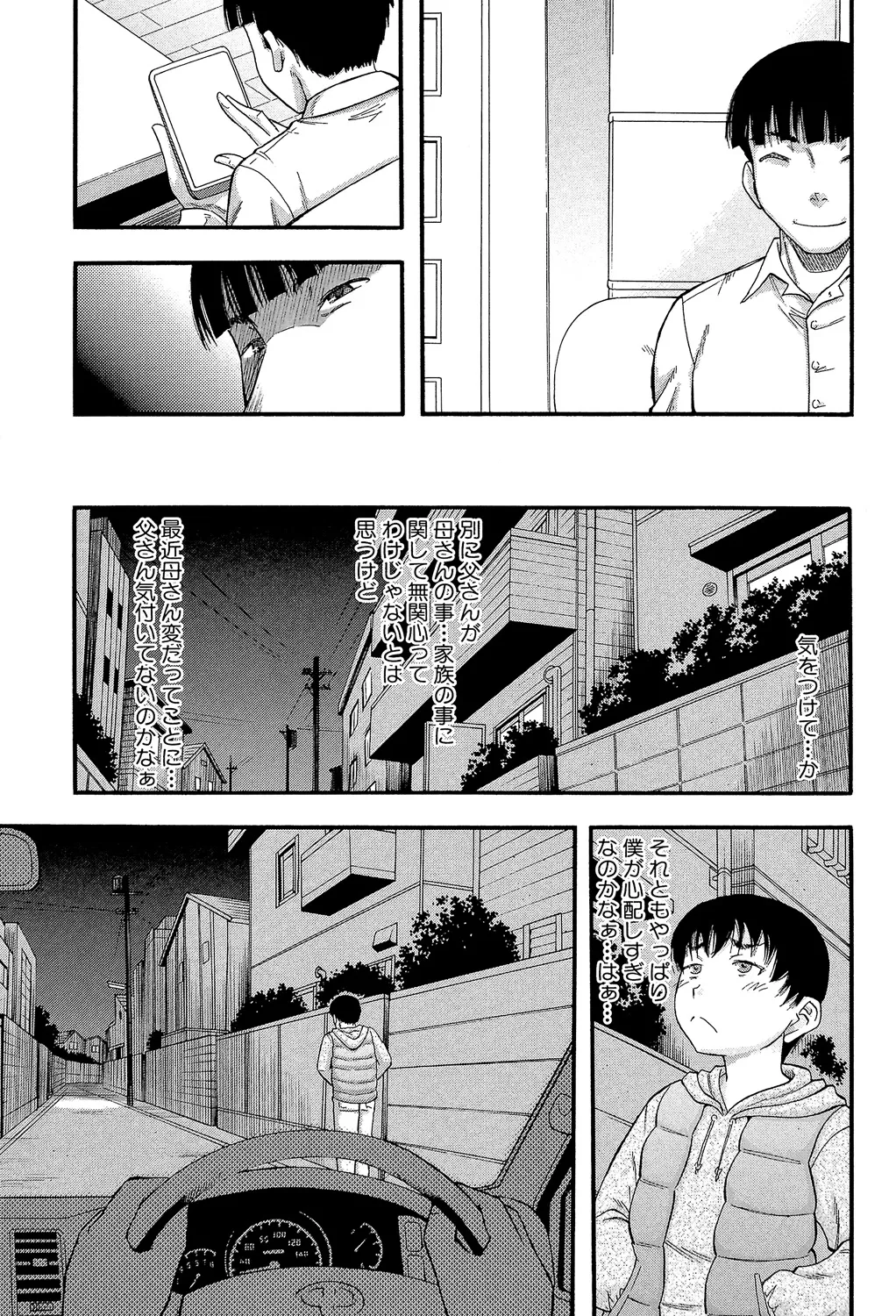 [Narushima Godou]...Soshite Haha wa Mesu ni Naru[Digital] Page 101