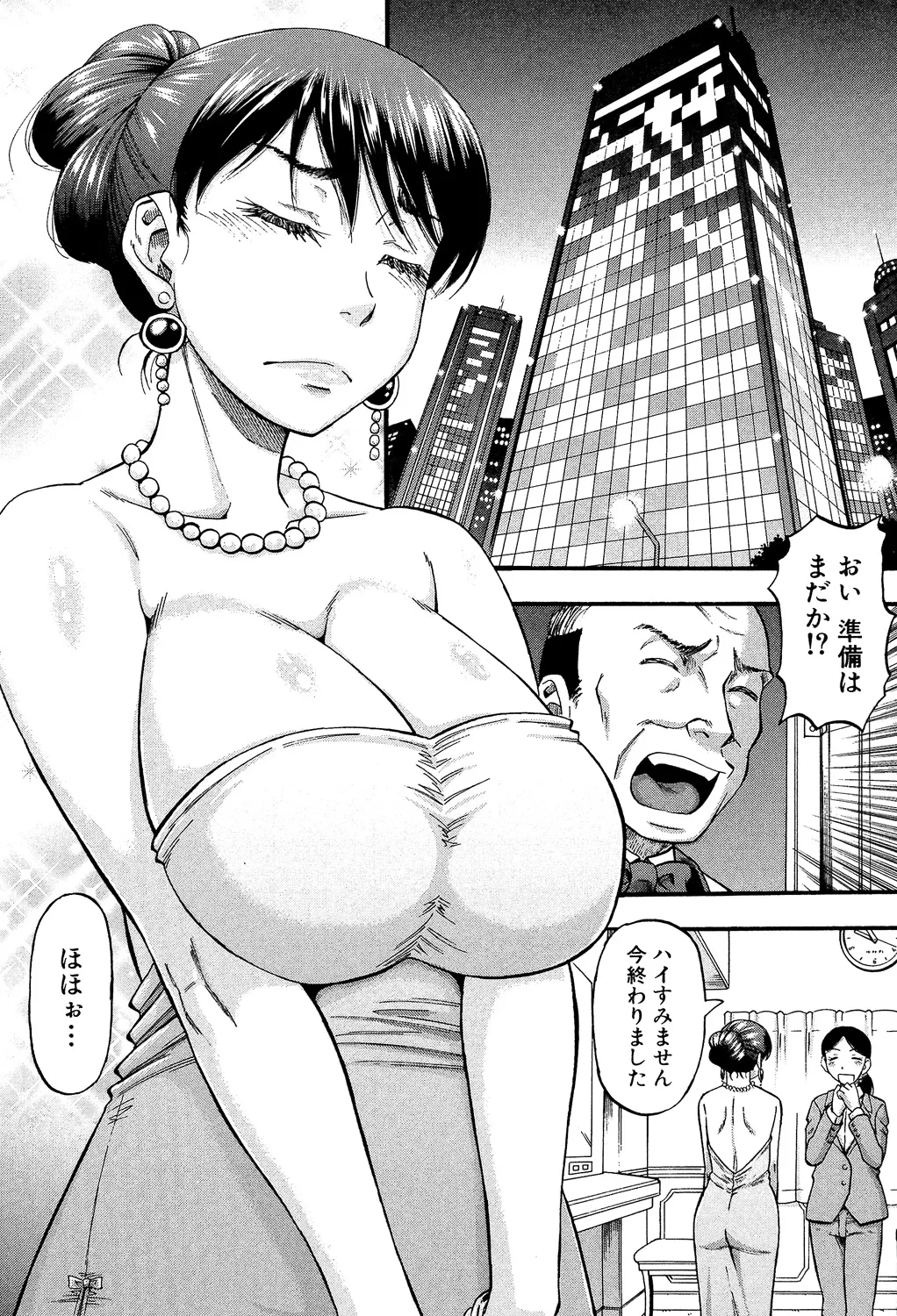 [Narushima Godou]...Soshite Haha wa Mesu ni Naru[Digital] Page 102