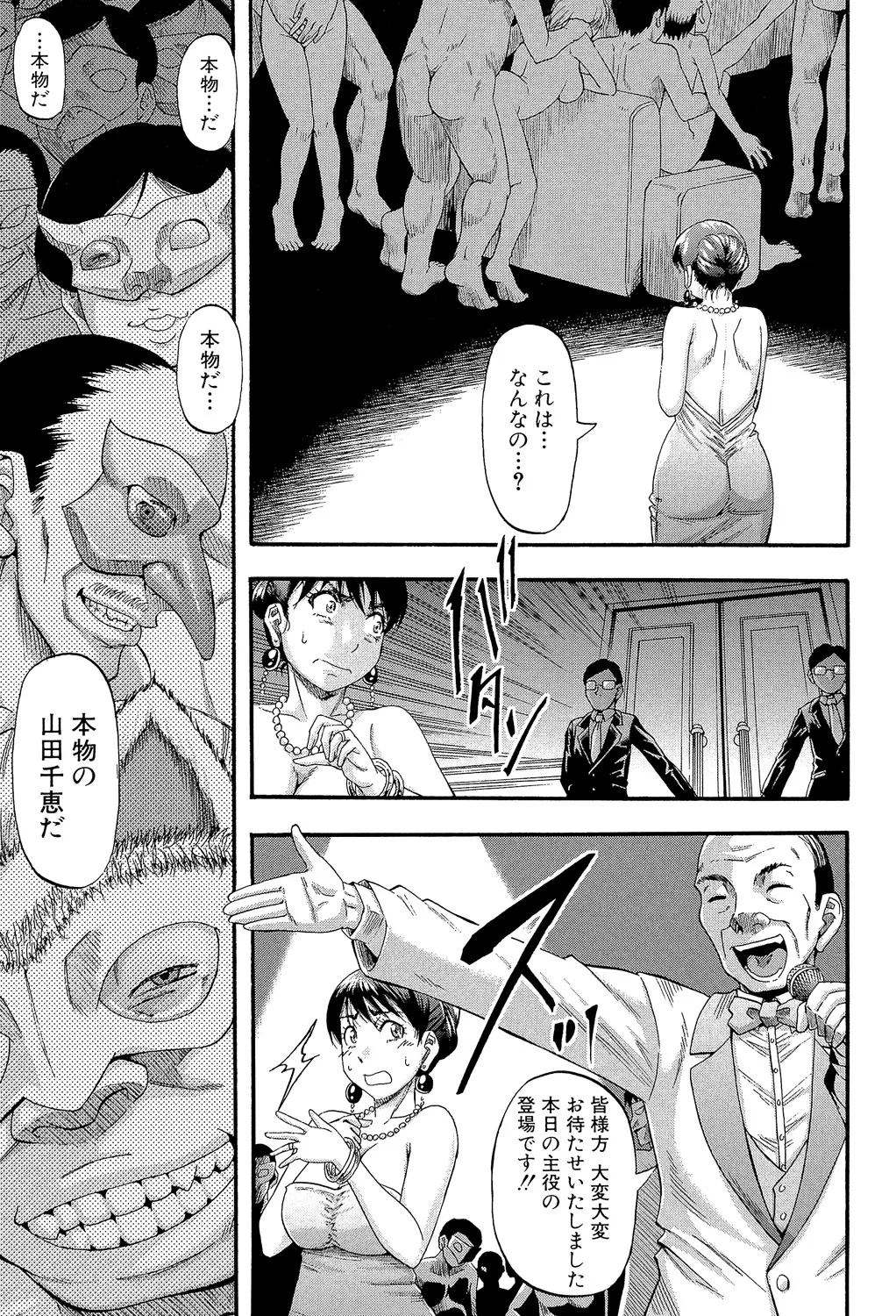 [Narushima Godou]...Soshite Haha wa Mesu ni Naru[Digital] Page 105